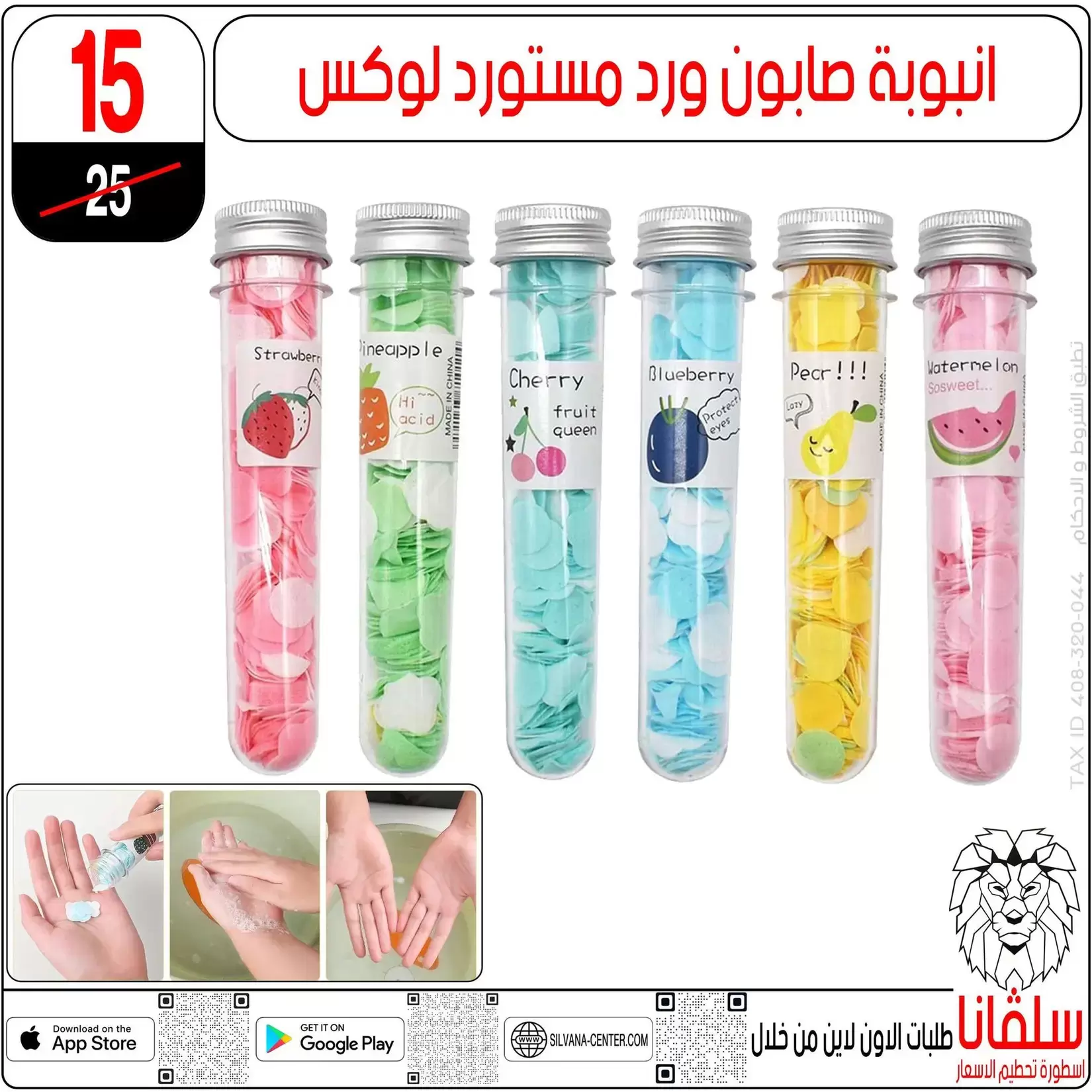 تحطيم الأسعار فى سلفانا سنتر بفروع الزاوية الحمراء من ٢ حتى ٤ أبريل ٢٠٢٦