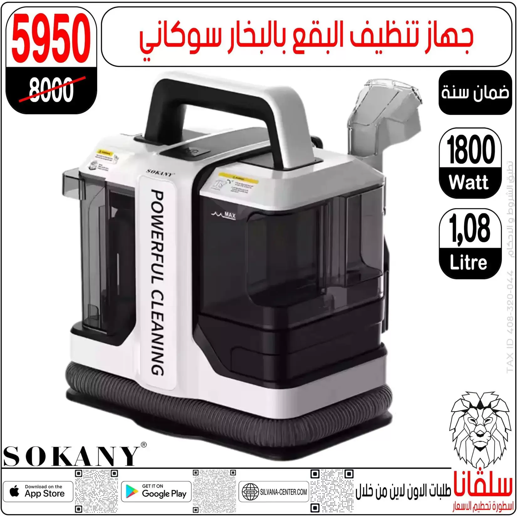 تحطيم الأسعار فى سلفانا سنتر بفروع الزاوية الحمراء من ٢ حتى ٤ أبريل ٢٠٢٦