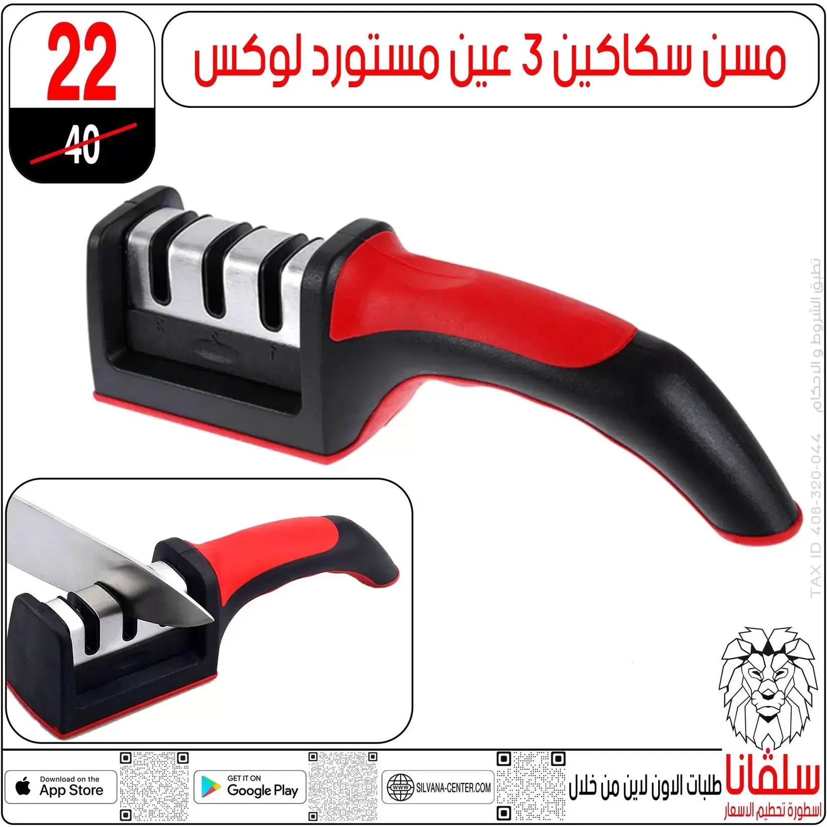 تحطيم الأسعار فى سلفانا سنتر بفروع الزاوية الحمراء من ٢ حتى ٤ أبريل ٢٠٢٦