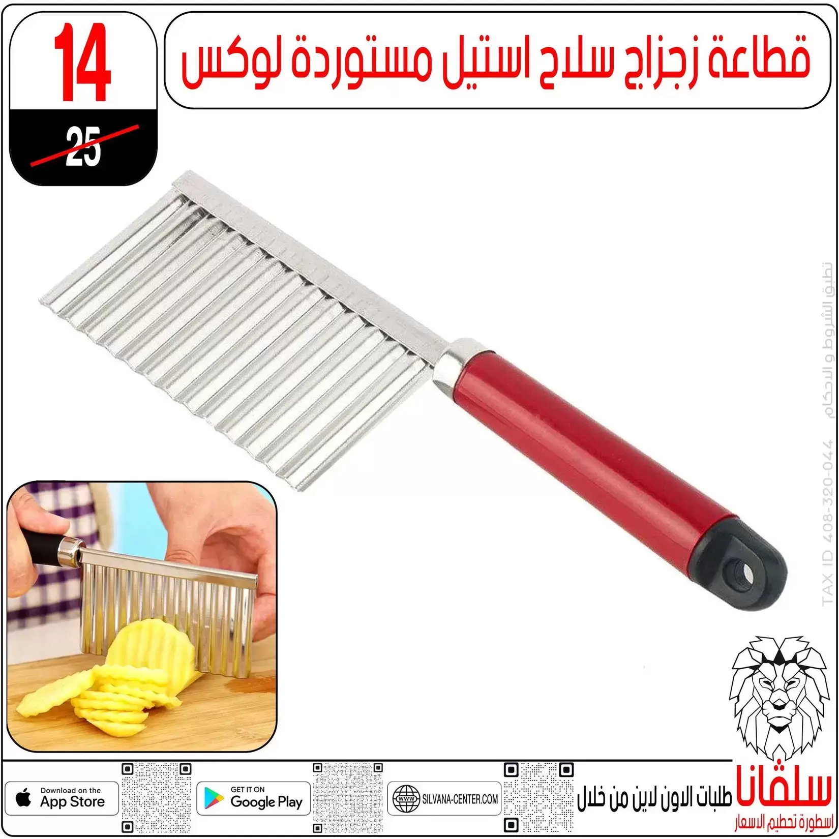 تحطيم الأسعار فى سلفانا سنتر بفروع الزاوية الحمراء من ٢ حتى ٤ أبريل ٢٠٢٦