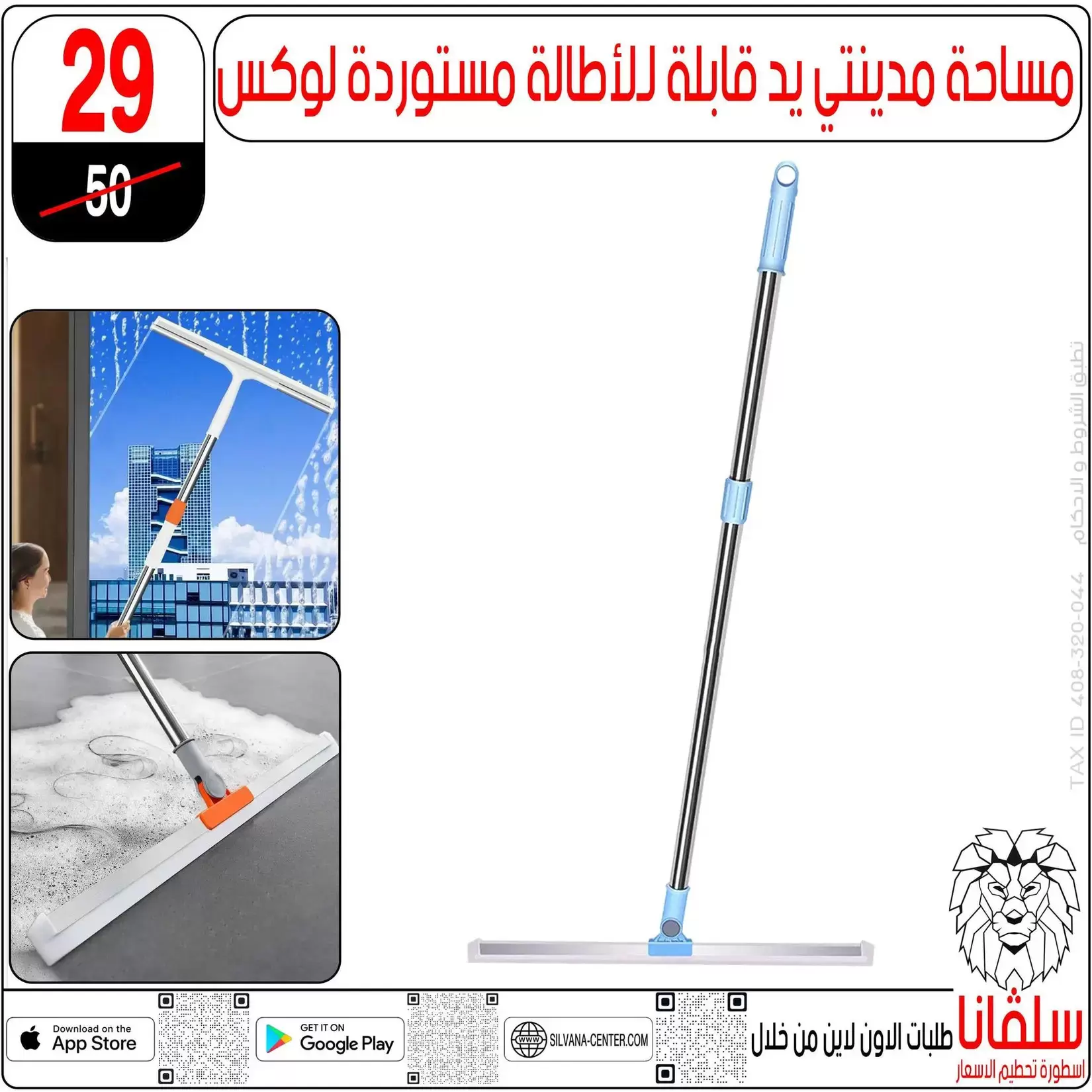 تحطيم الأسعار فى سلفانا سنتر بفروع الزاوية الحمراء من ٢ حتى ٤ أبريل ٢٠٢٦