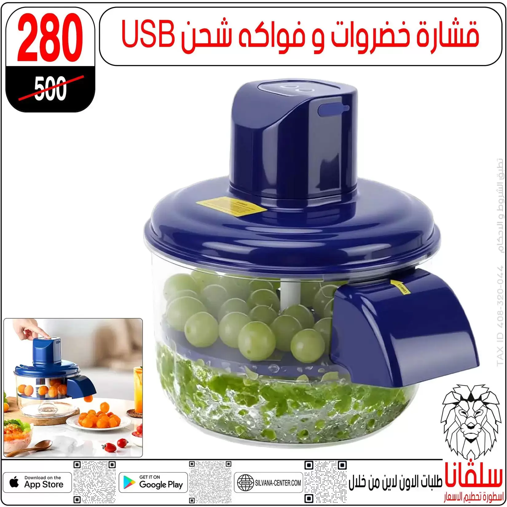 تحطيم الأسعار فى سلفانا سنتر بفروع الزاوية الحمراء من ٢ حتى ٤ أبريل ٢٠٢٦