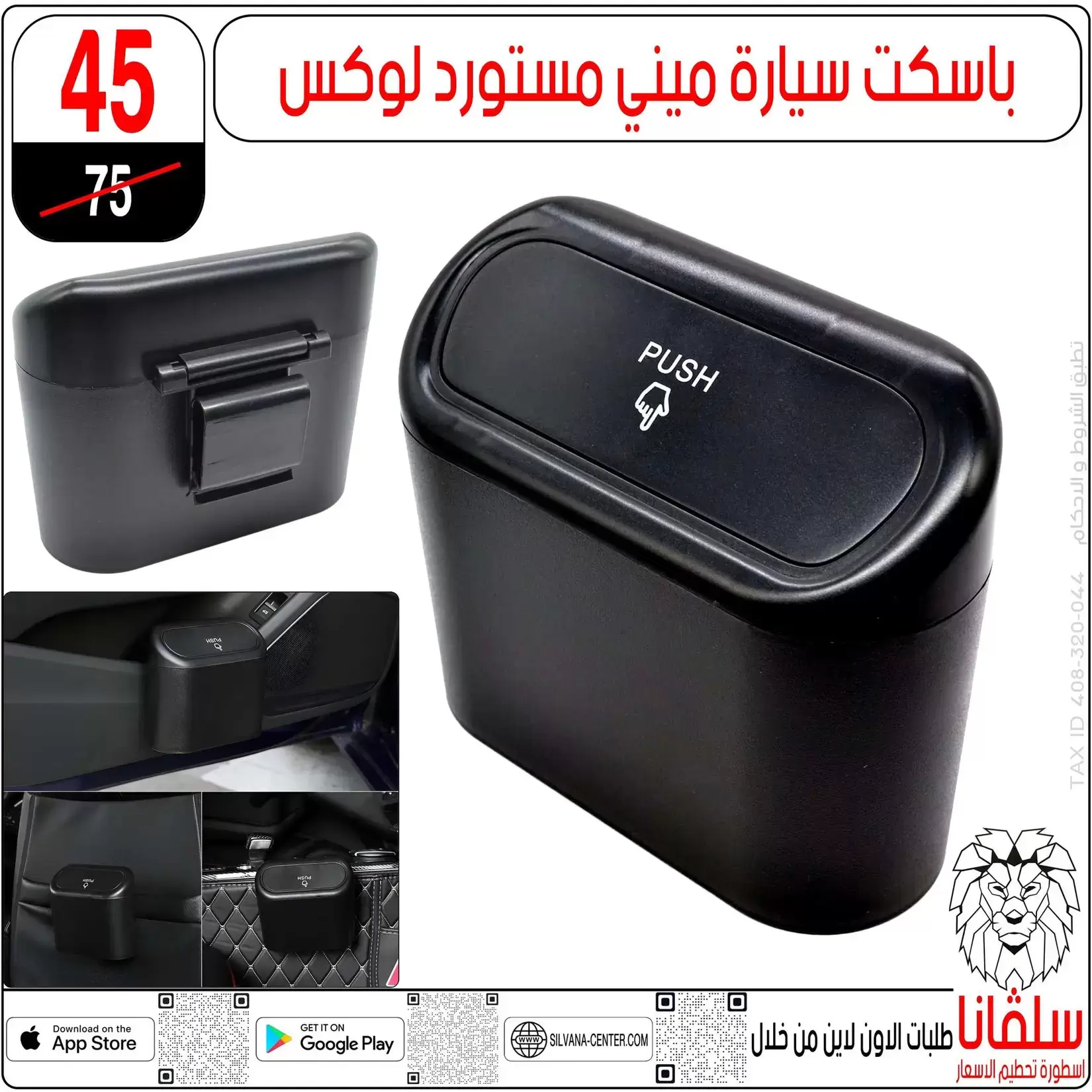 تحطيم الأسعار فى سلفانا سنتر بفروع الزاوية الحمراء من ٢ حتى ٤ أبريل ٢٠٢٦