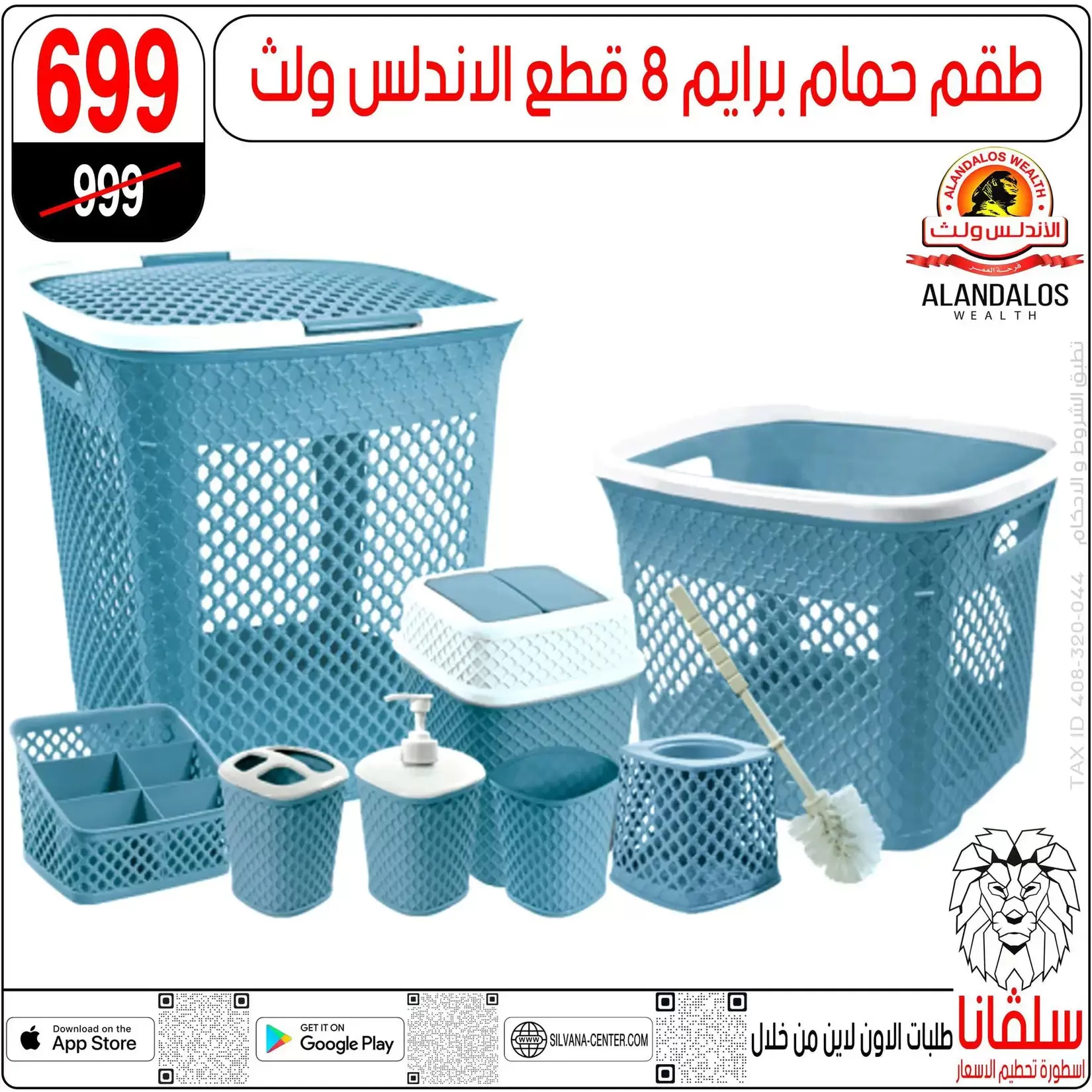 تحطيم الأسعار فى سلفانا سنتر بفروع الزاوية الحمراء من ٢ حتى ٤ أبريل ٢٠٢٦