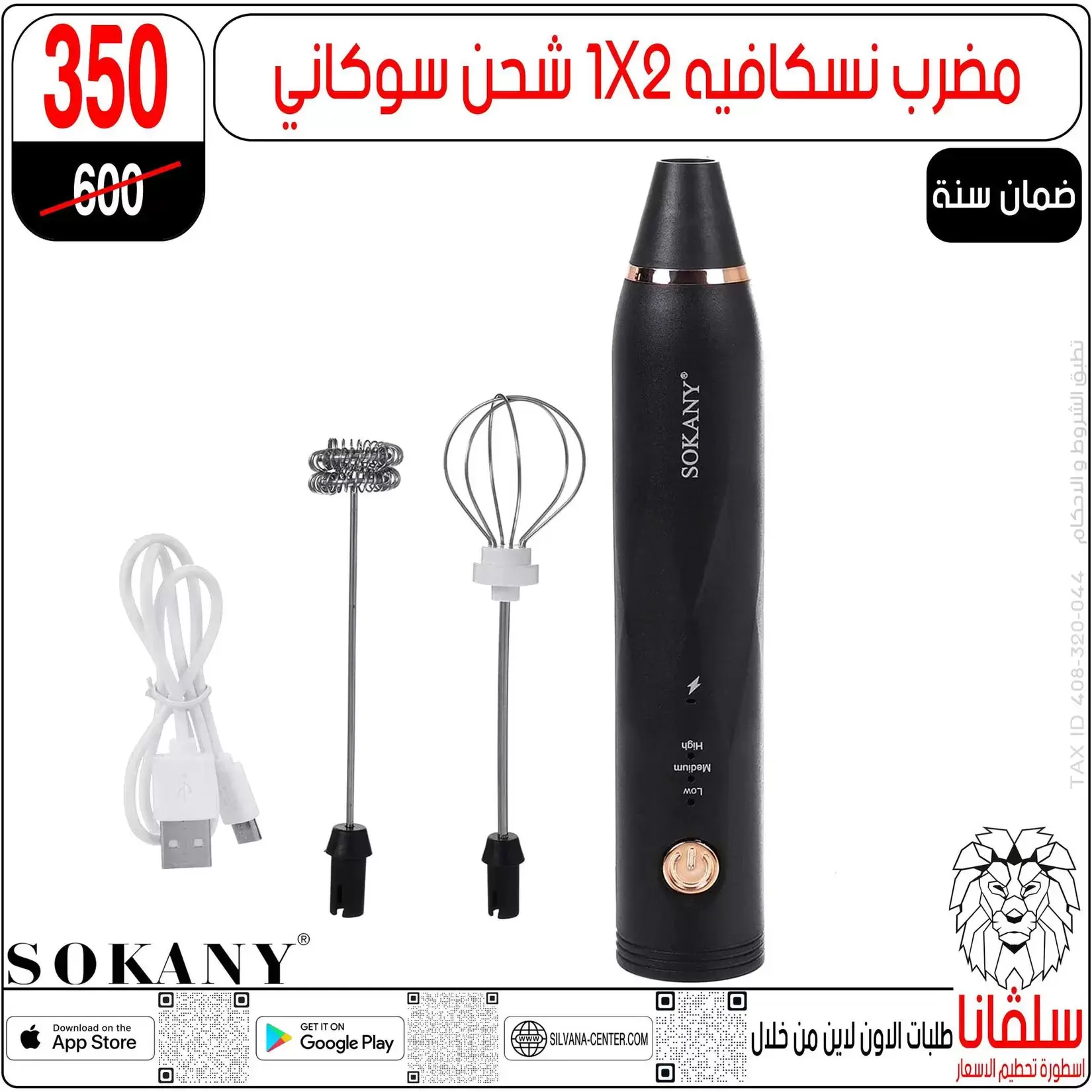 تحطيم الأسعار فى سلفانا سنتر بفروع الزاوية الحمراء من ٢ حتى ٤ أبريل ٢٠٢٦