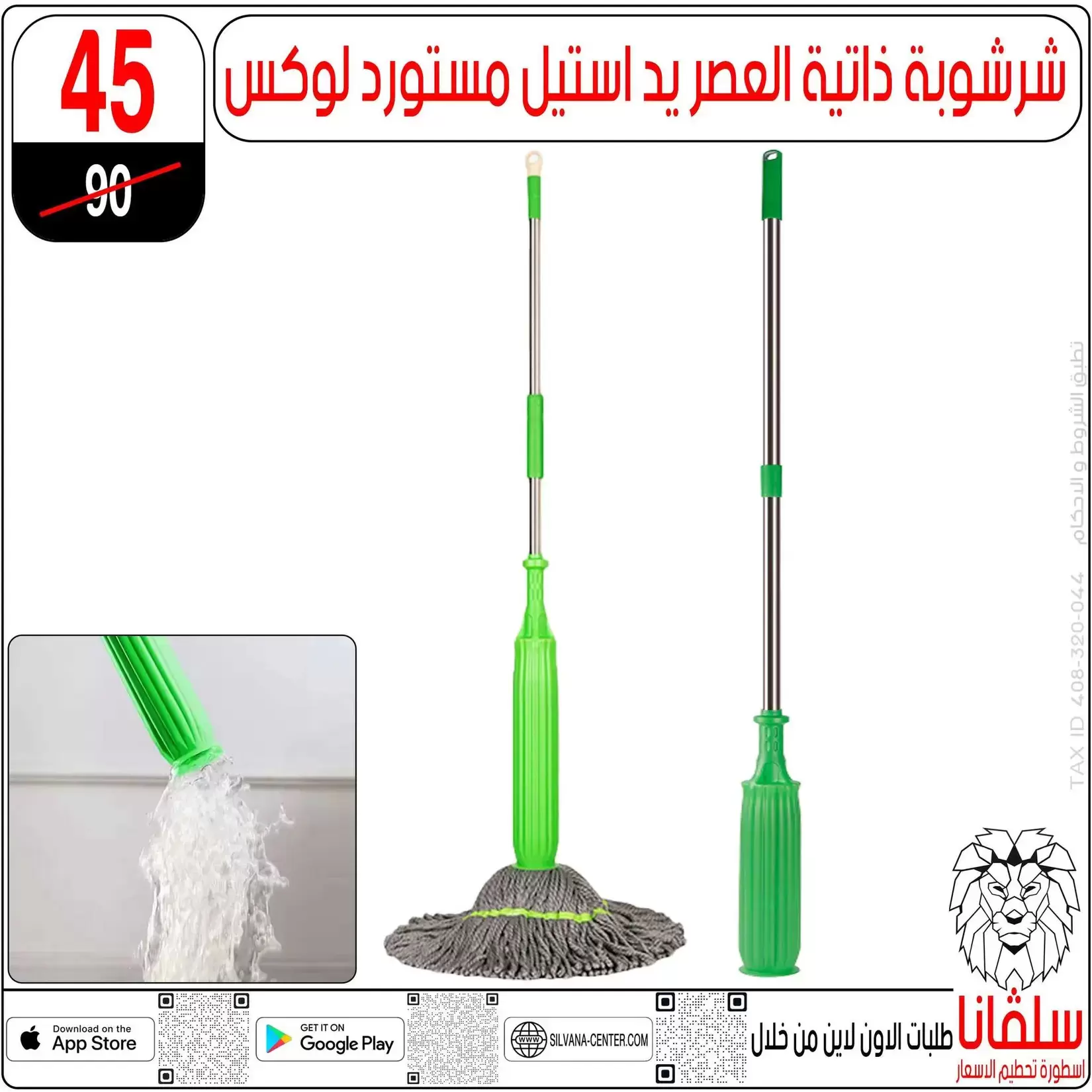 تحطيم الأسعار فى سلفانا سنتر بفروع الزاوية الحمراء من ٢ حتى ٤ أبريل ٢٠٢٦