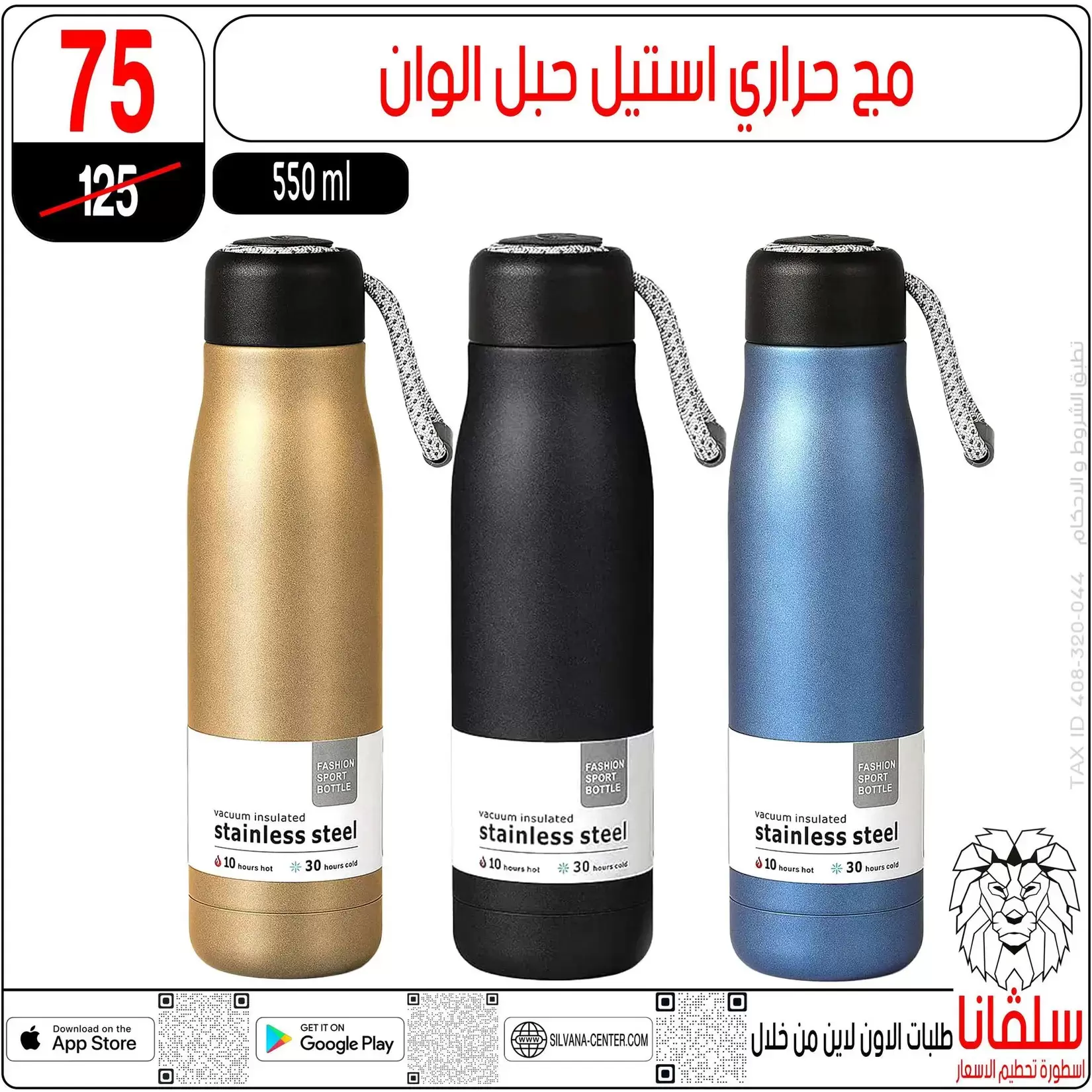 تحطيم الأسعار فى سلفانا سنتر بفروع الزاوية الحمراء من ٢ حتى ٤ أبريل ٢٠٢٦