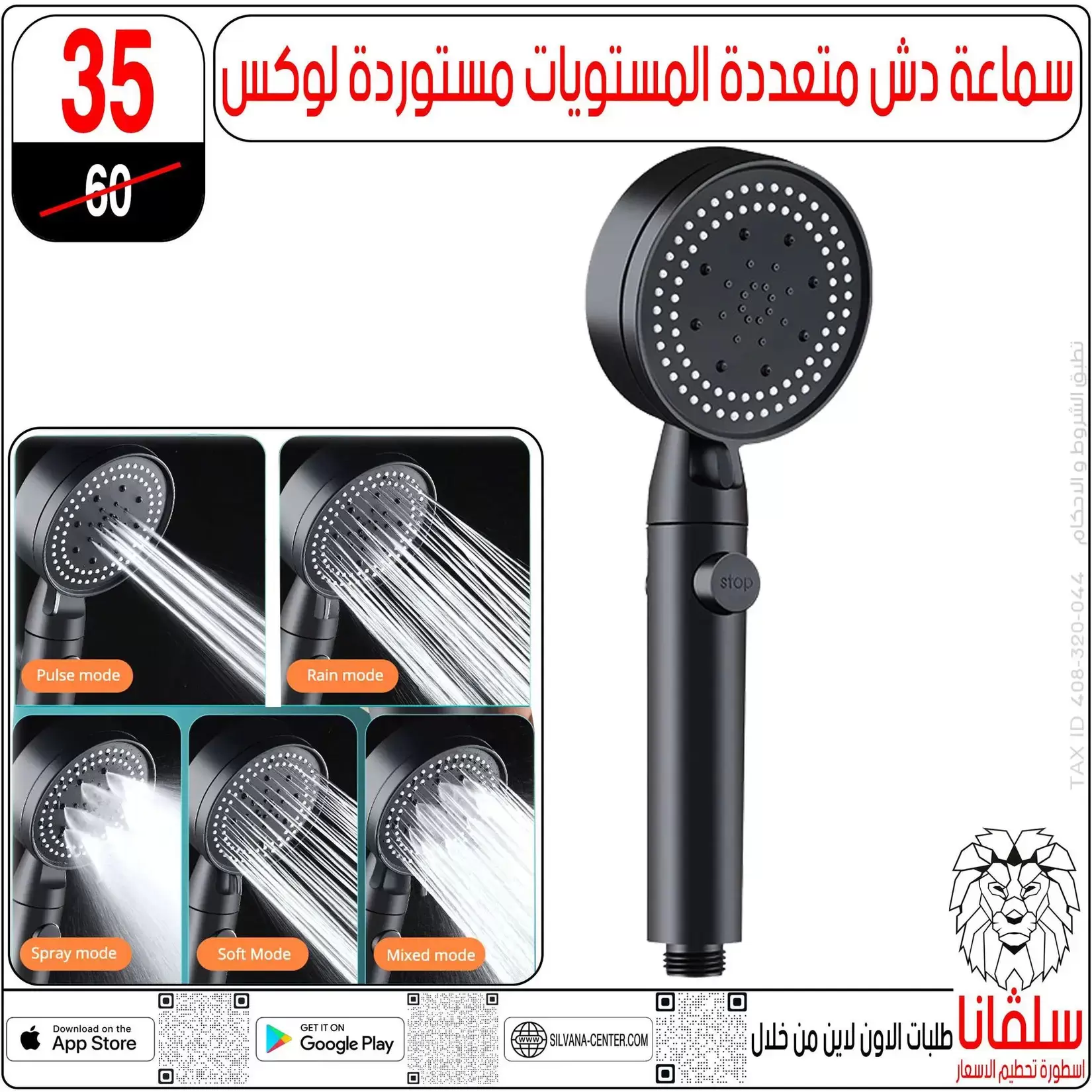 تحطيم الأسعار فى سلفانا سنتر بفروع الزاوية الحمراء من ٢ حتى ٤ أبريل ٢٠٢٦