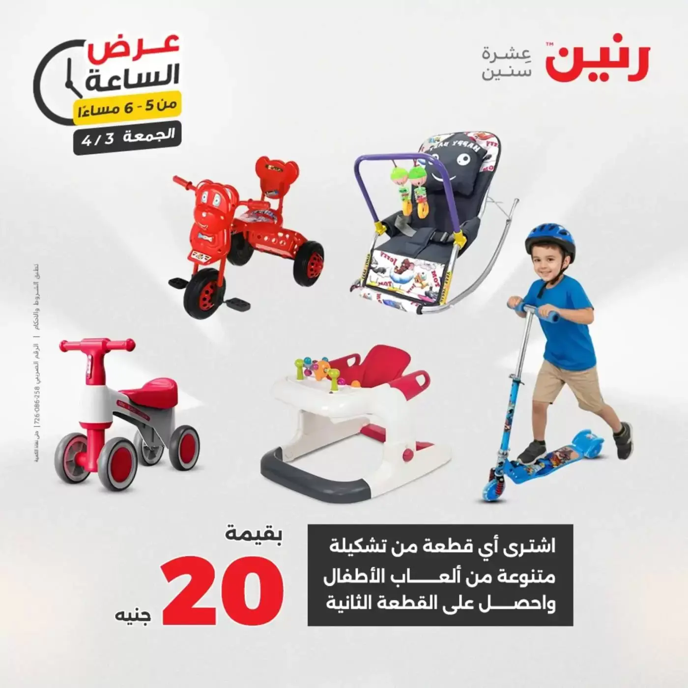 Oferta de horas en Raneen, el viernes 3 abril 2026