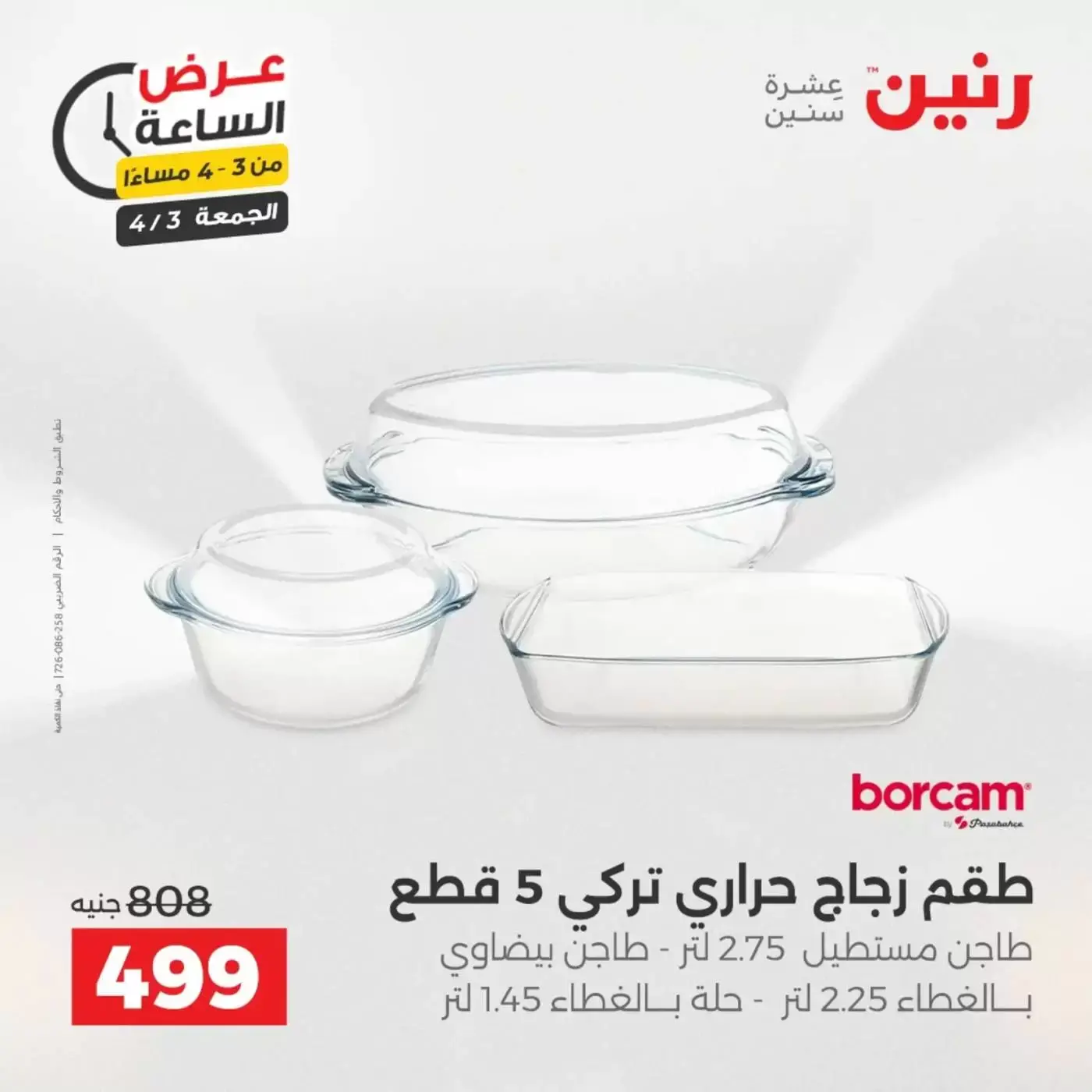 Oferta de horas en Raneen, el viernes 3 abril 2026