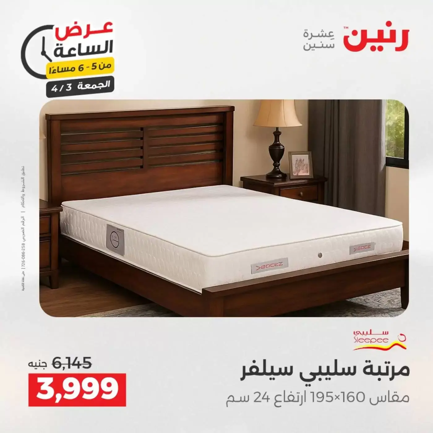 Oferta de horas en Raneen, el viernes 3 abril 2026