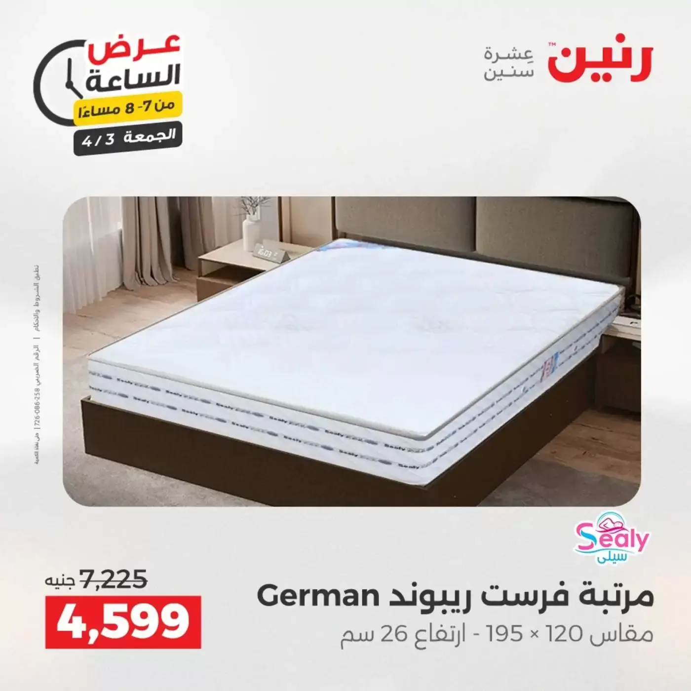 Oferta de horas en Raneen, el viernes 3 abril 2026