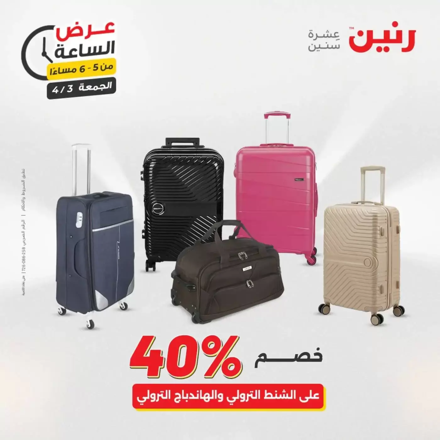 Oferta de horas en Raneen, el viernes 3 abril 2026