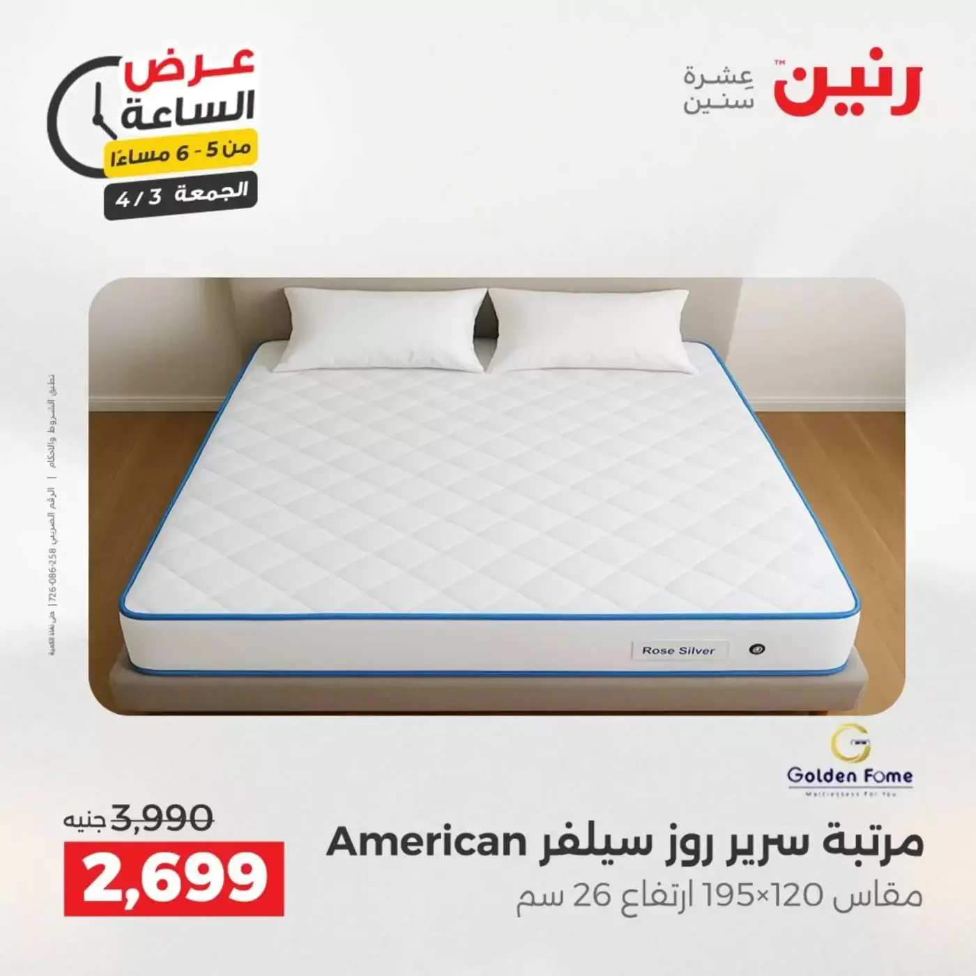 Oferta de horas en Raneen, el viernes 3 abril 2026