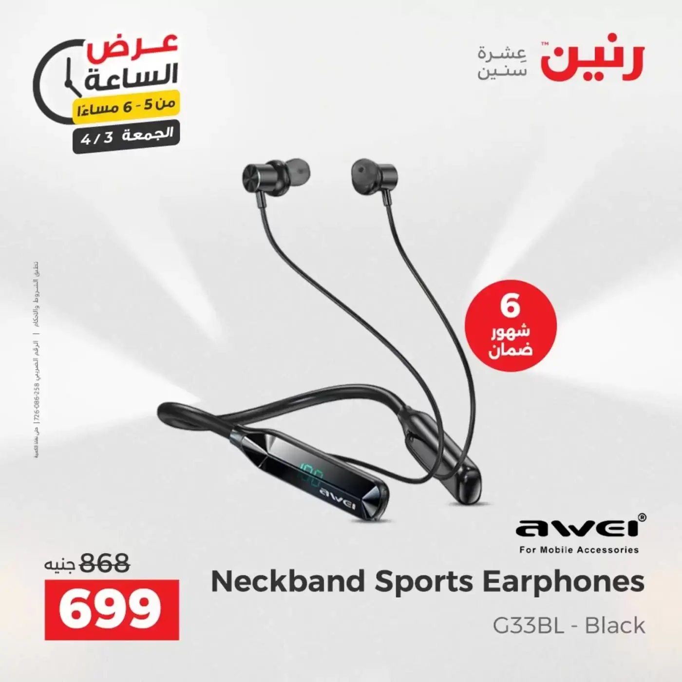 Oferta de horas en Raneen, el viernes 3 abril 2026