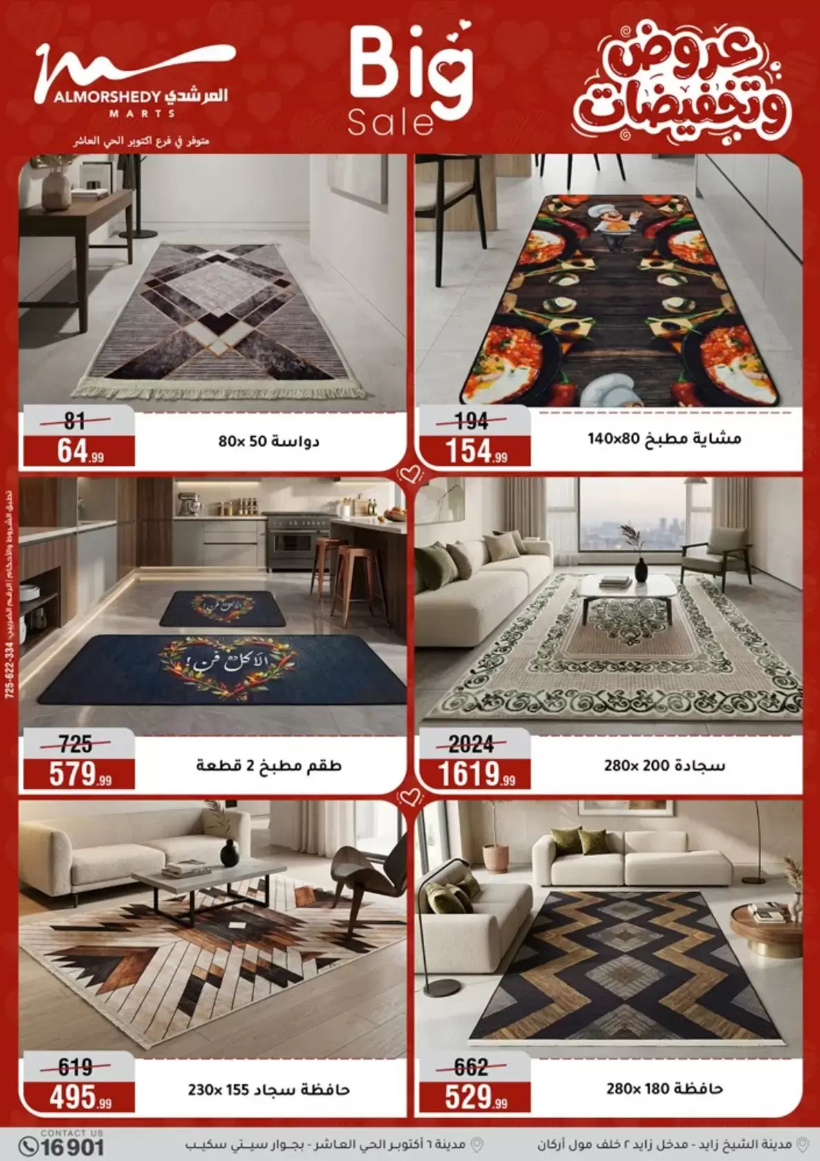 Offres Al Morshedy Egypte de 2 à 5 avril 2026 Offres pour la fête des mères