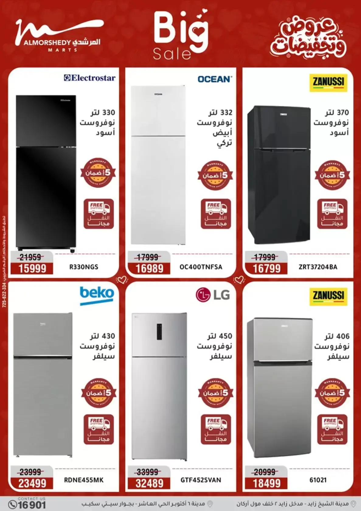 Offres Al Morshedy Egypte de 2 à 5 avril 2026 Offres pour la fête des mères