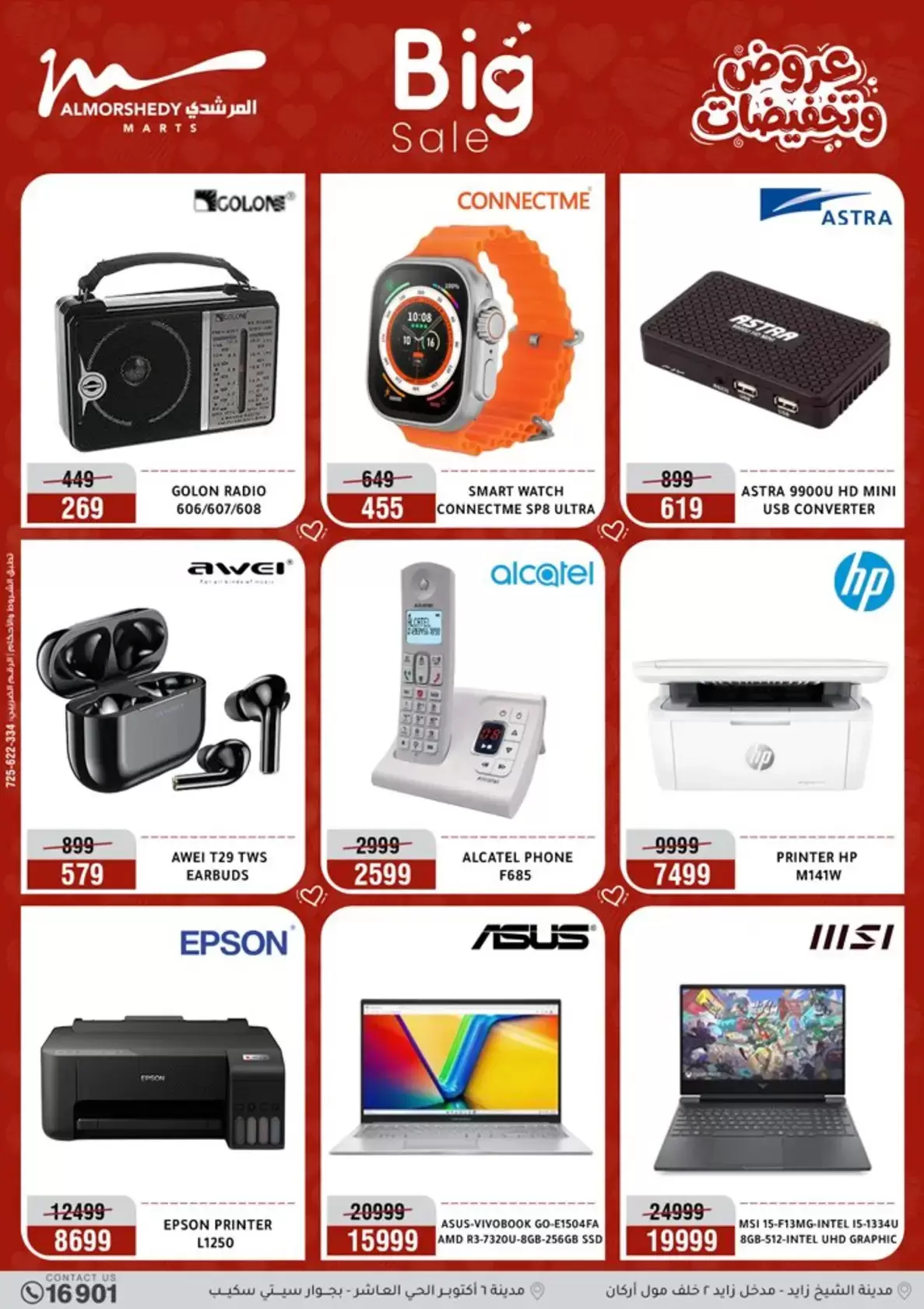 Offres Al Morshedy Egypte de 2 à 5 avril 2026 Offres pour la fête des mères