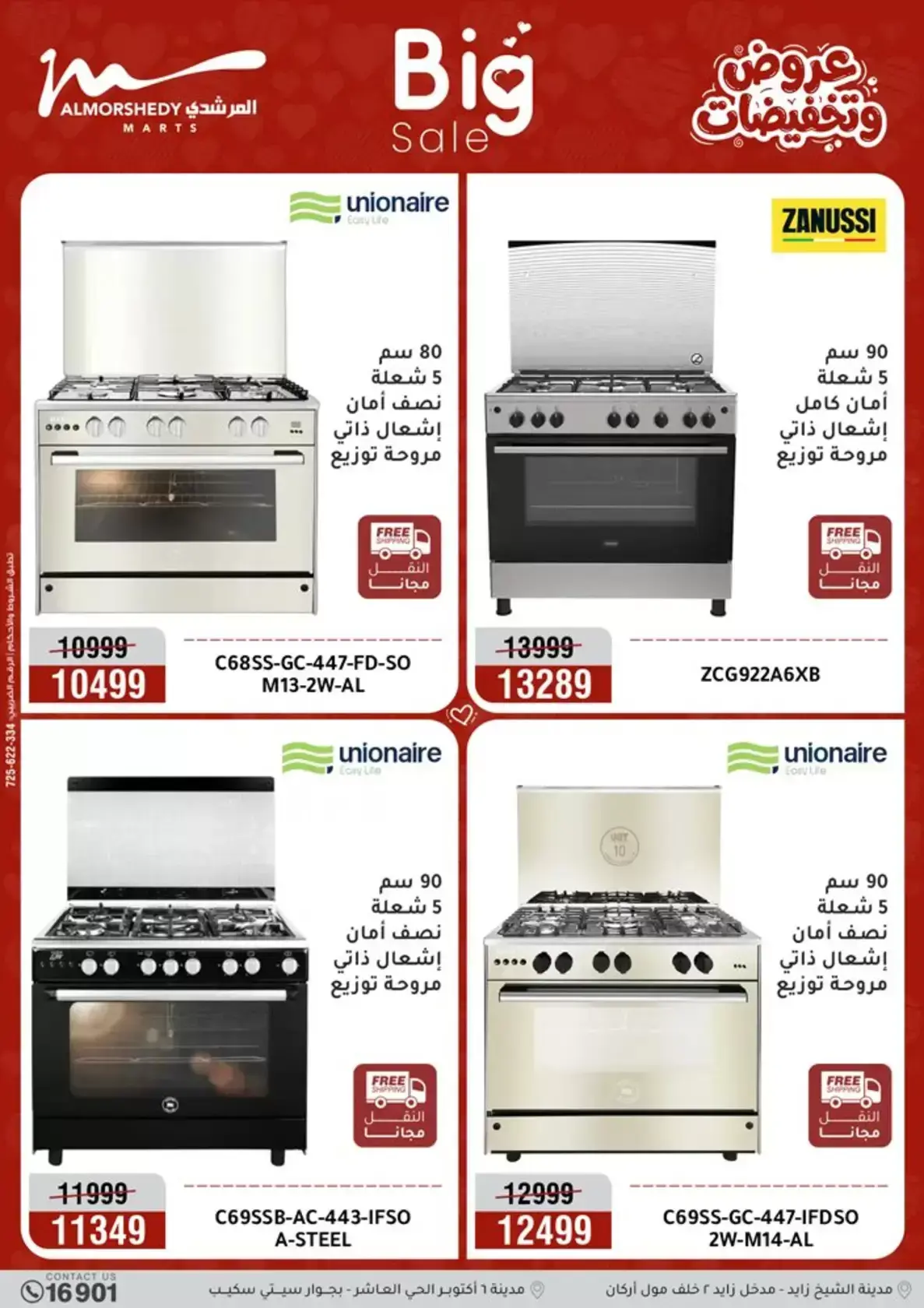 Offres Al Morshedy Egypte de 2 à 5 avril 2026 Offres pour la fête des mères