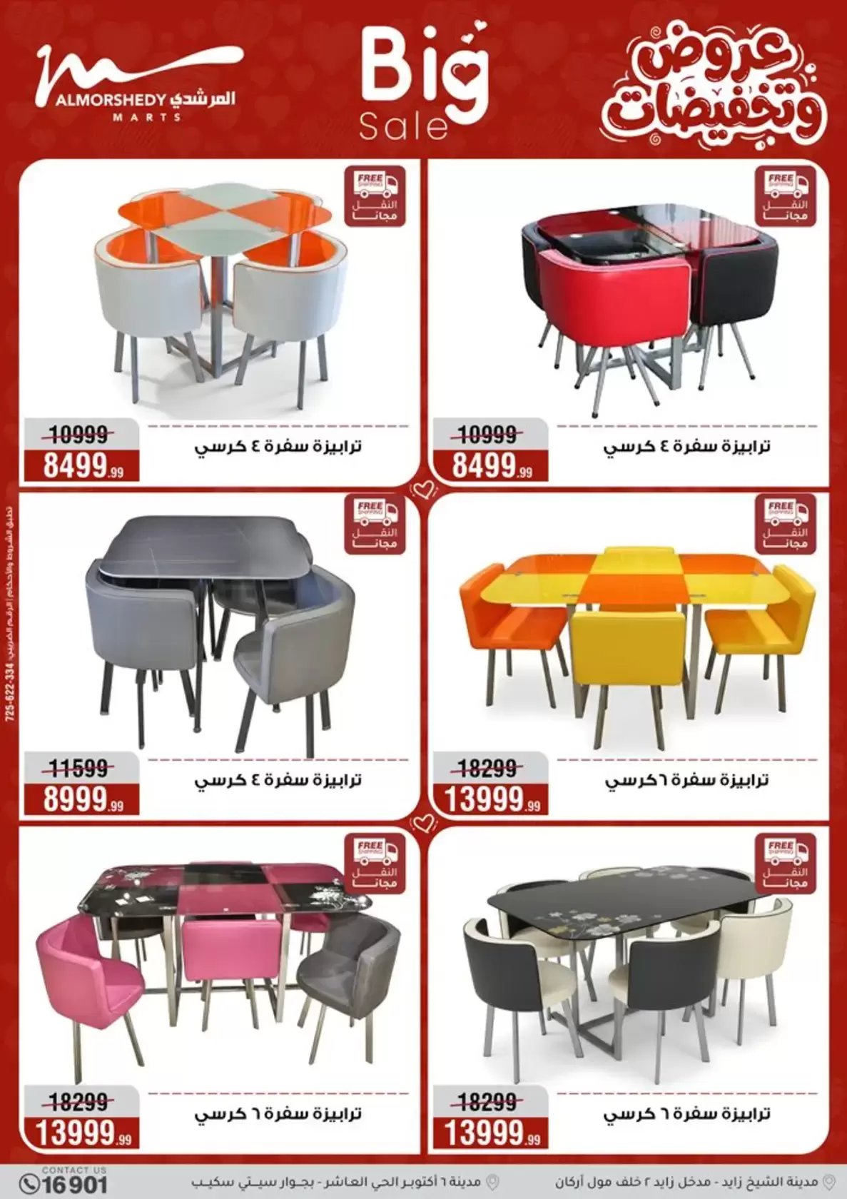 Offres Al Morshedy Egypte de 2 à 5 avril 2026 Offres pour la fête des mères