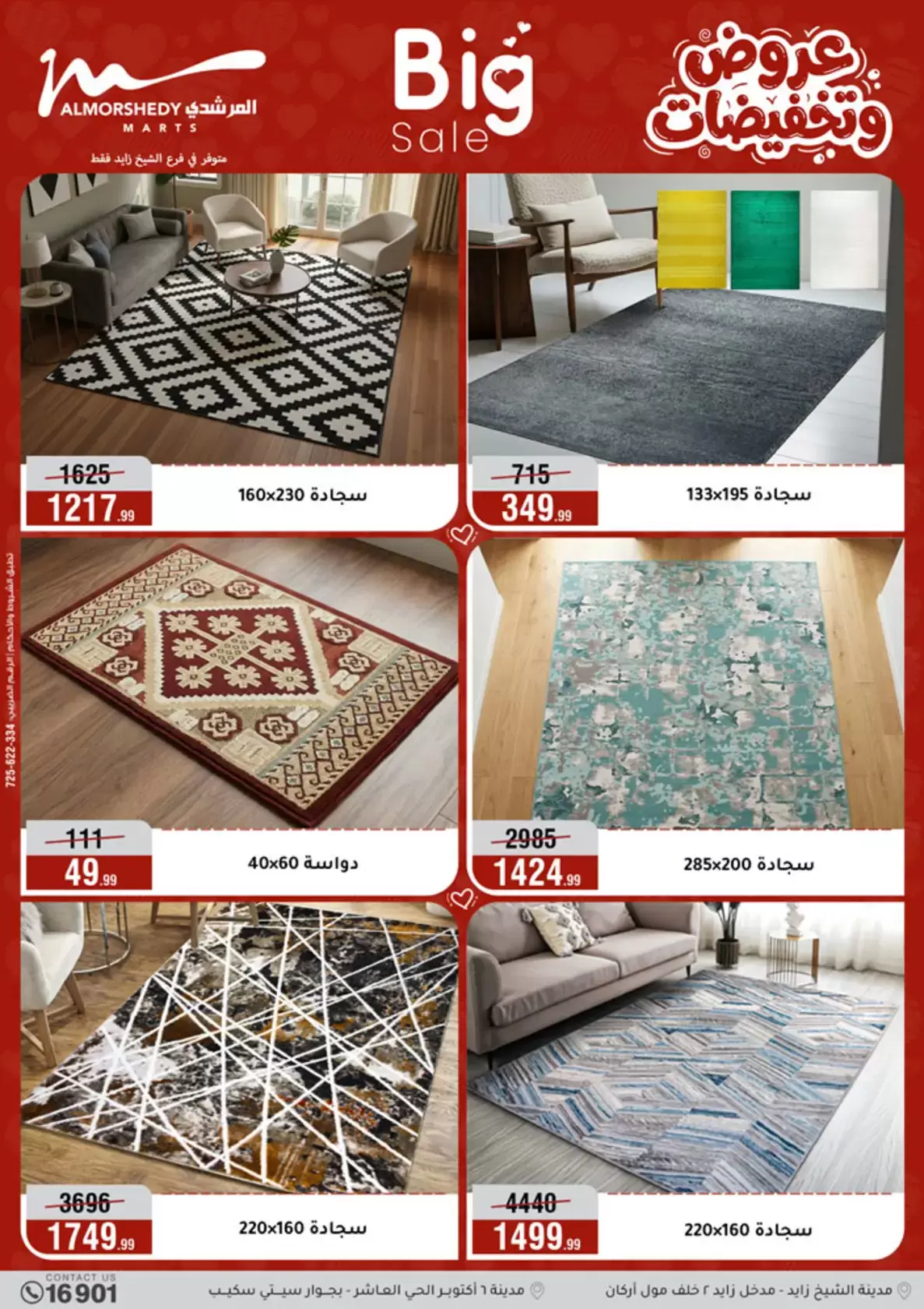 Offres Al Morshedy Egypte de 2 à 5 avril 2026 Offres pour la fête des mères