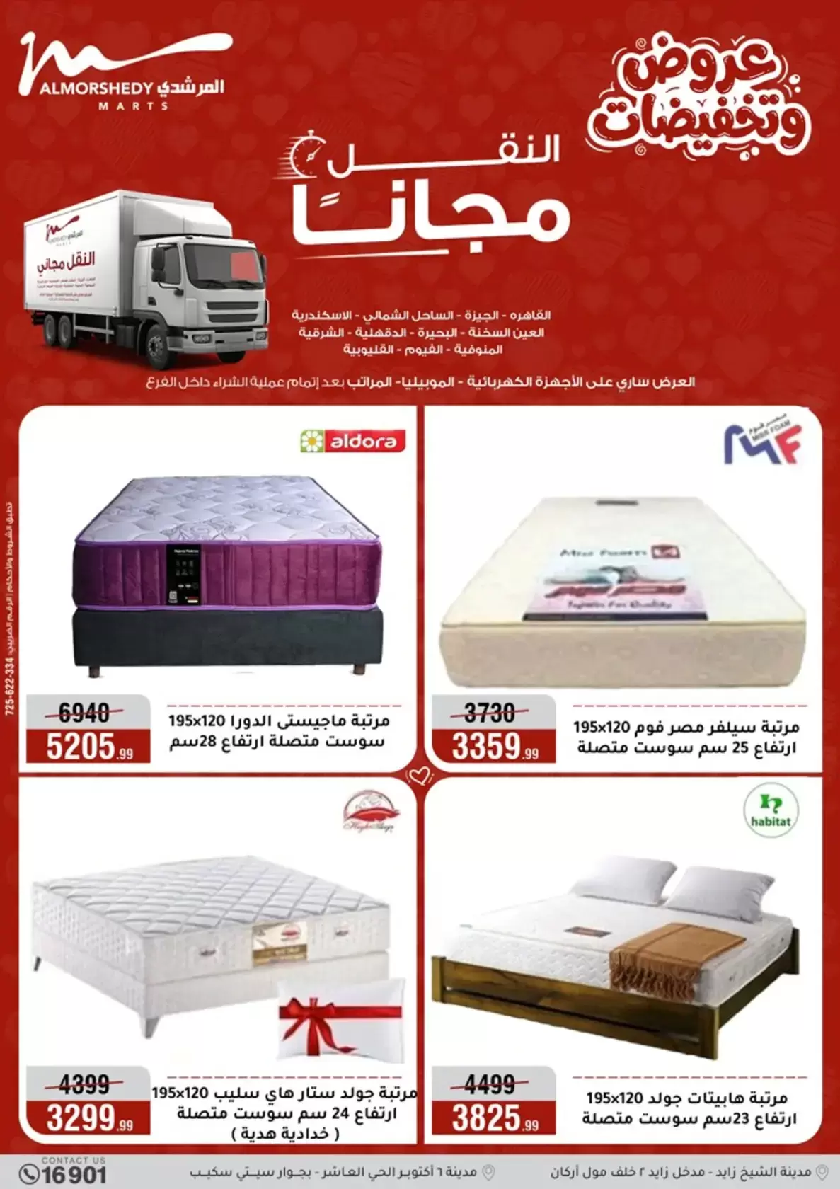 Offres Al Morshedy Egypte de 2 à 5 avril 2026 Offres pour la fête des mères