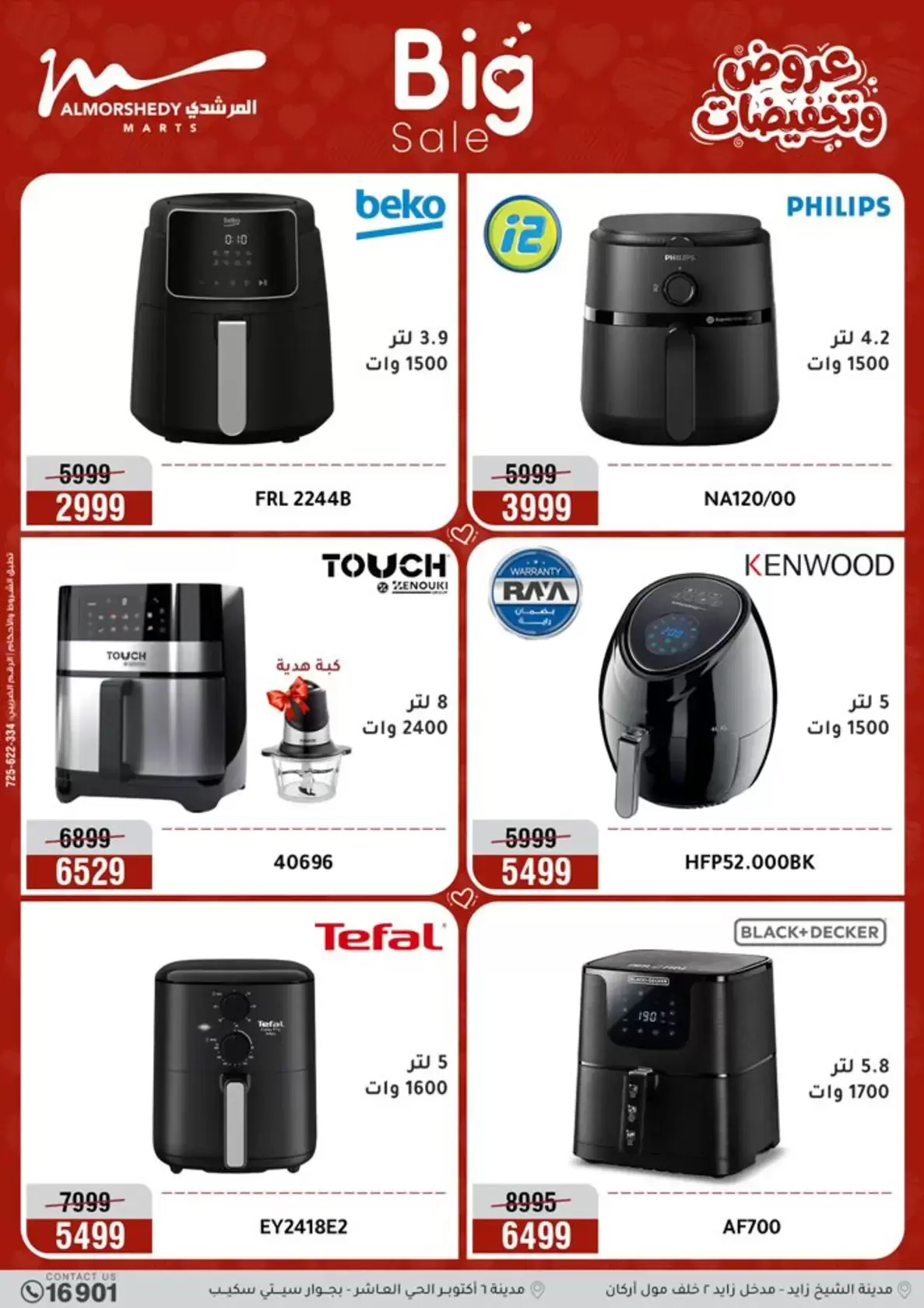 Offres Al Morshedy Egypte de 2 à 5 avril 2026 Offres pour la fête des mères