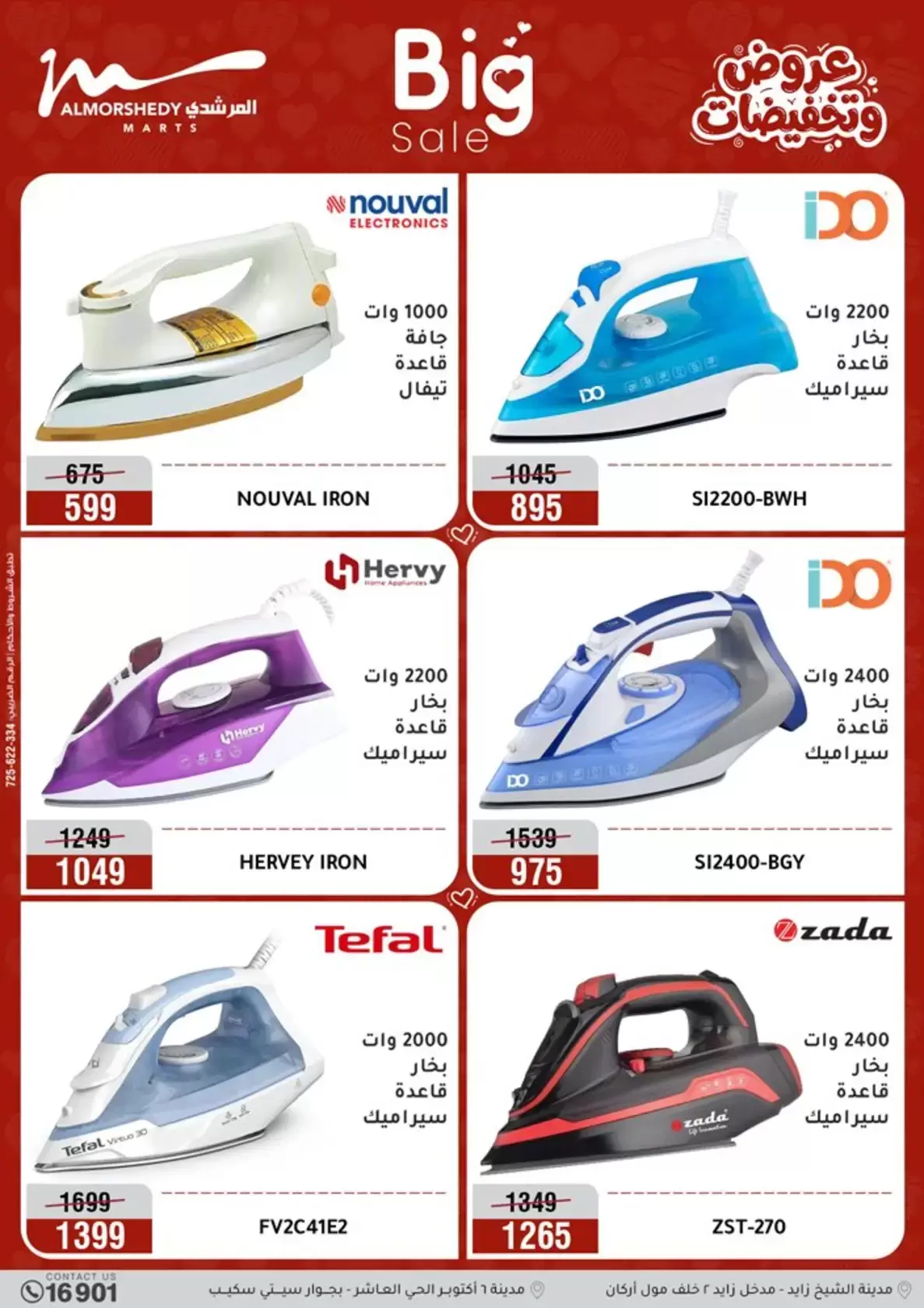 Offres Al Morshedy Egypte de 2 à 5 avril 2026 Offres pour la fête des mères