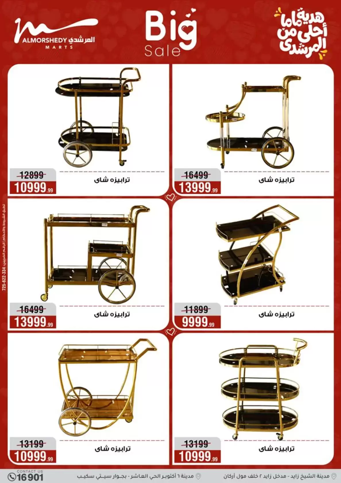 Offres Al Morshedy Egypte de 2 à 5 avril 2026 Offres pour la fête des mères