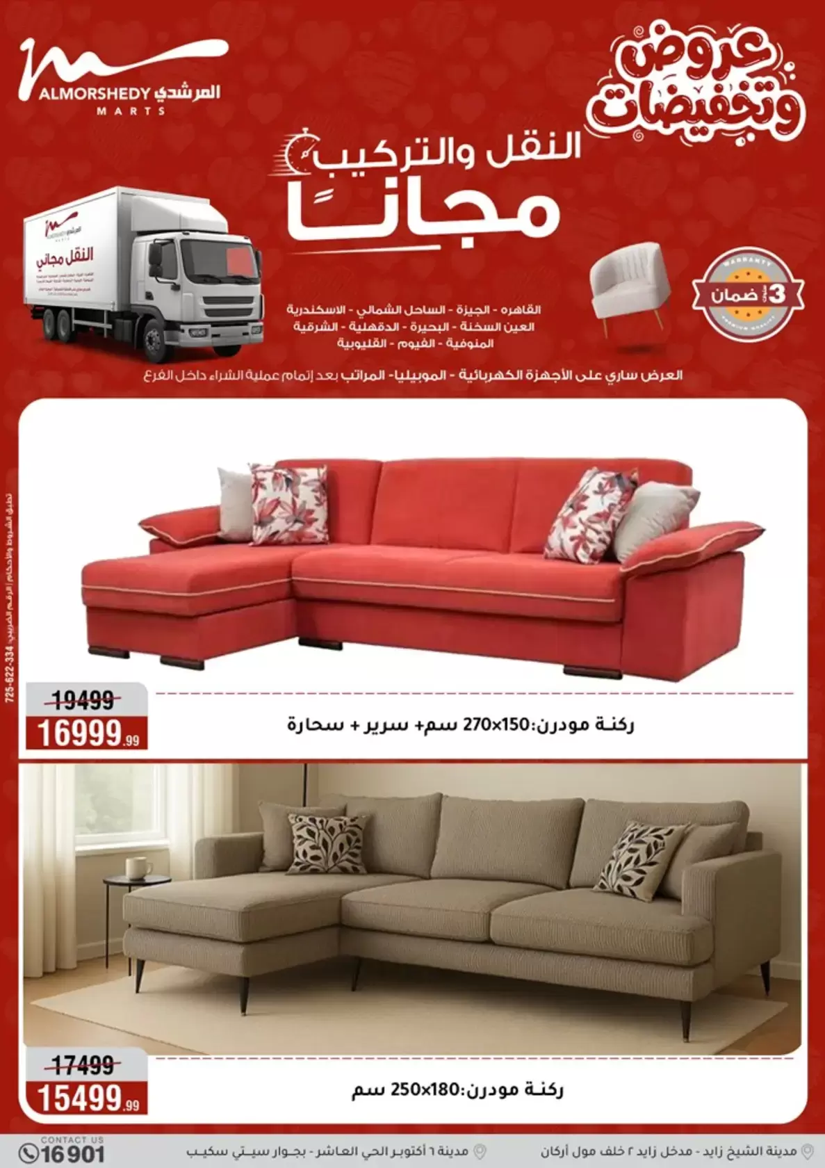 Offres Al Morshedy Egypte de 2 à 5 avril 2026 Offres pour la fête des mères