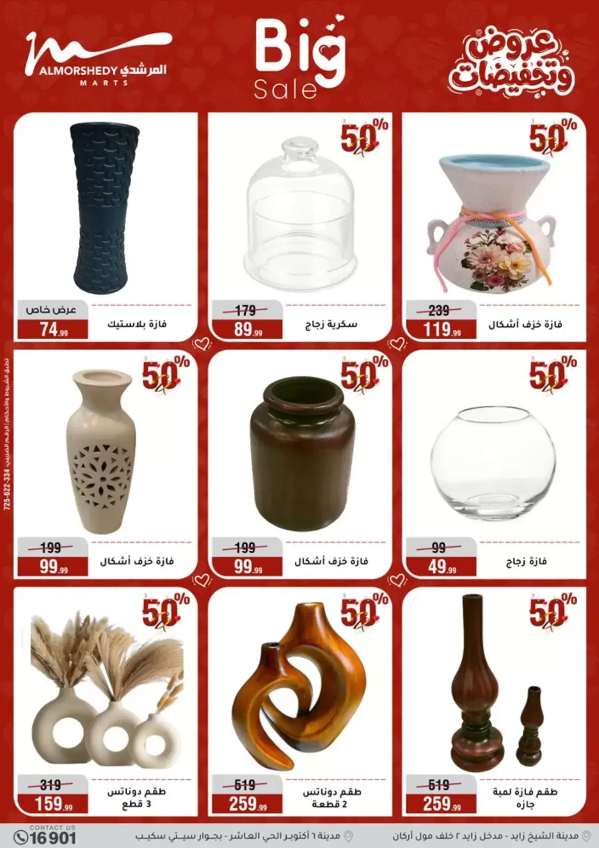 Offres Al Morshedy Egypte de 2 à 5 avril 2026 Offres pour la fête des mères