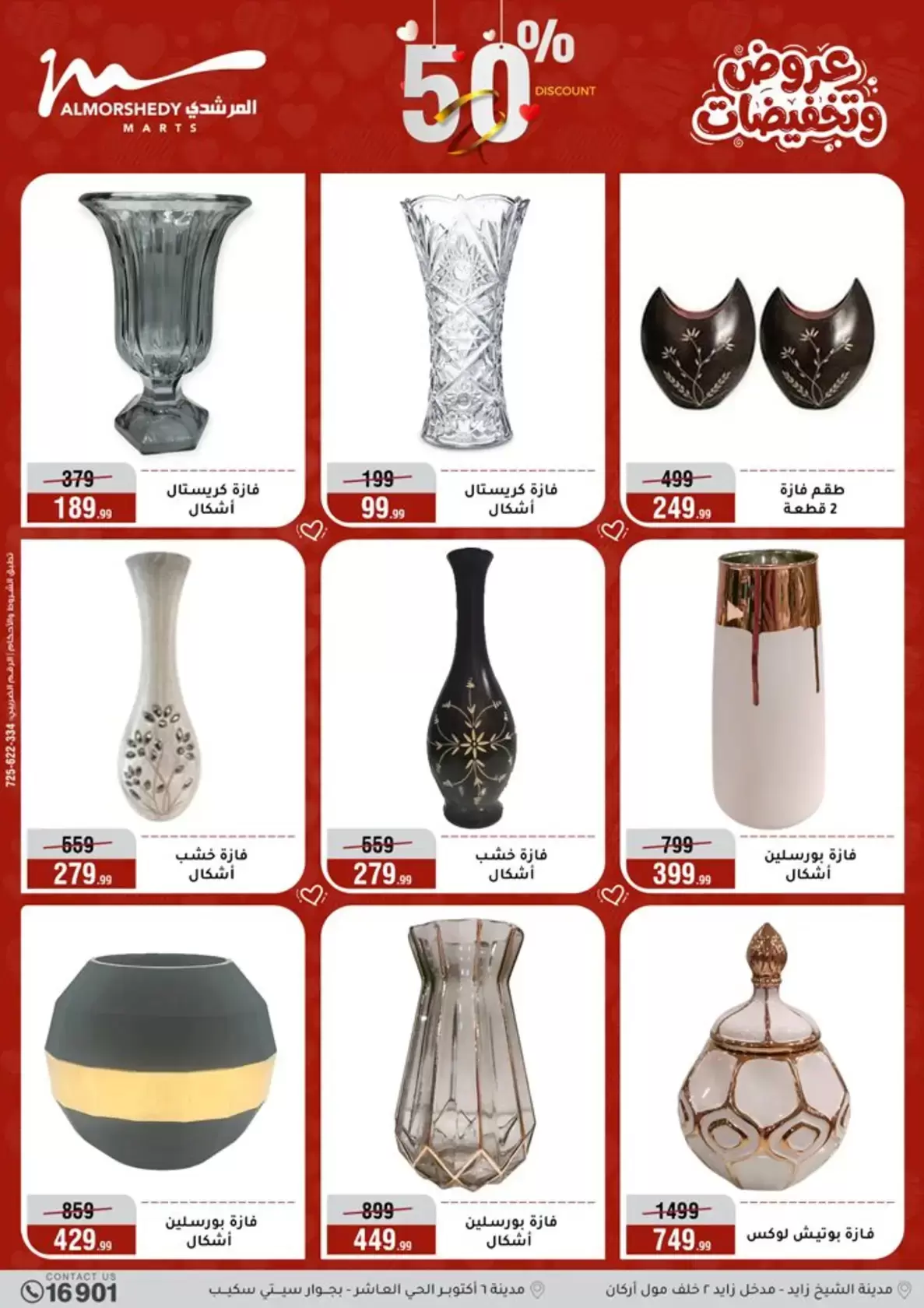 Offres Al Morshedy Egypte de 2 à 5 avril 2026 Offres pour la fête des mères