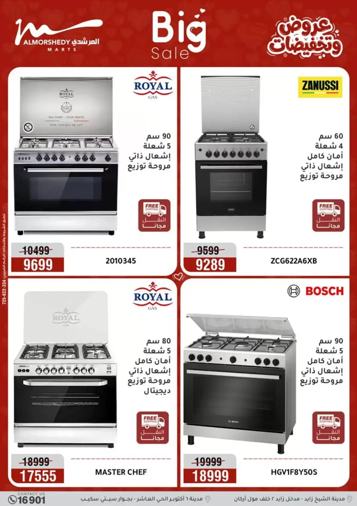 Offres Al Morshedy Egypte de 2 à 5 avril 2026 Offres pour la fête des mères