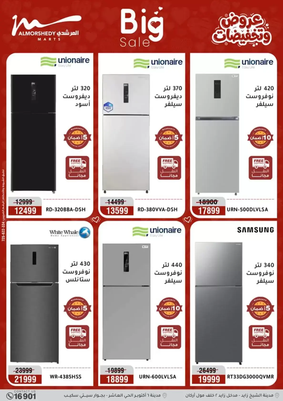 Offres Al Morshedy Egypte de 2 à 5 avril 2026 Offres pour la fête des mères