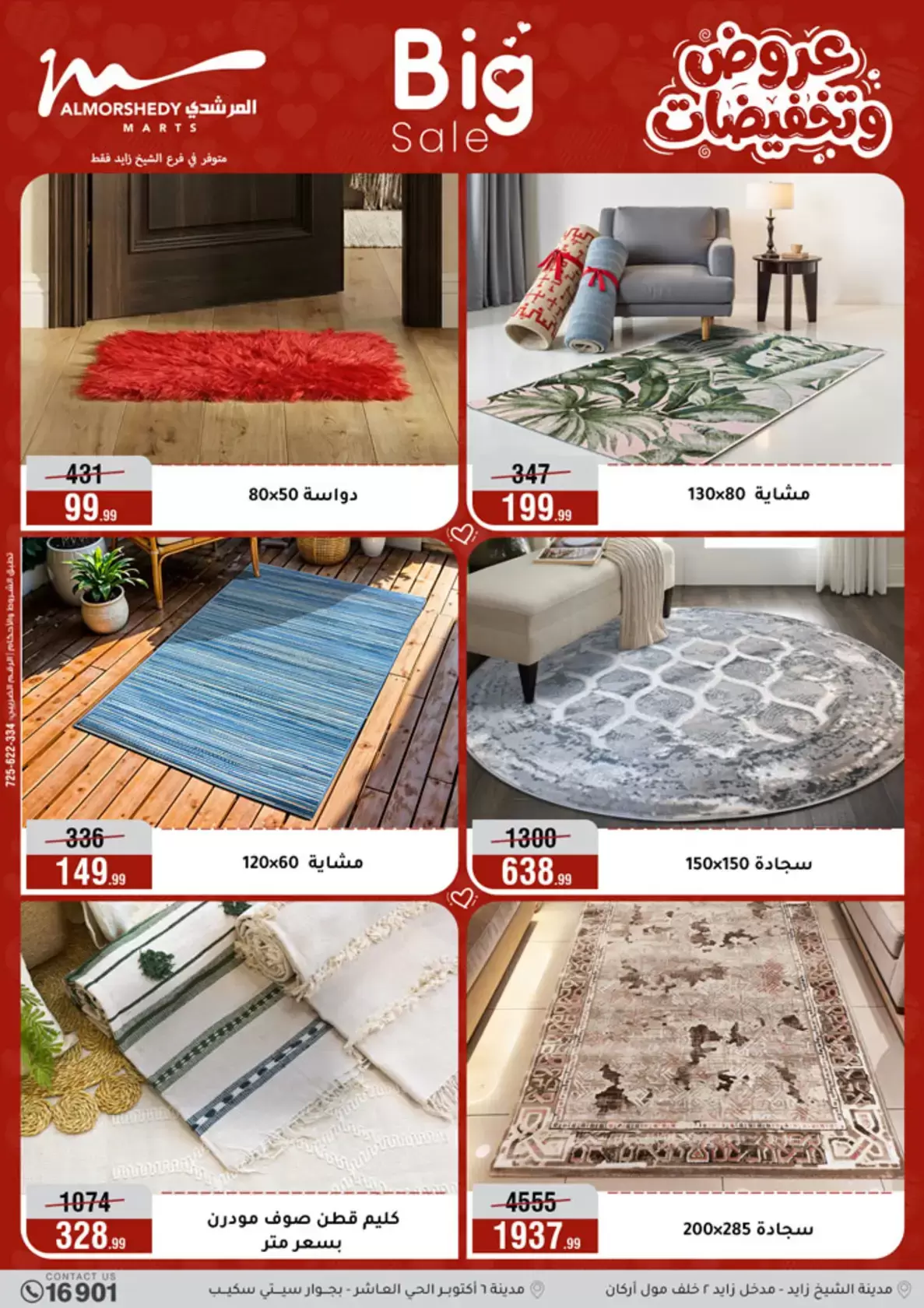 Offres Al Morshedy Egypte de 2 à 5 avril 2026 Offres pour la fête des mères