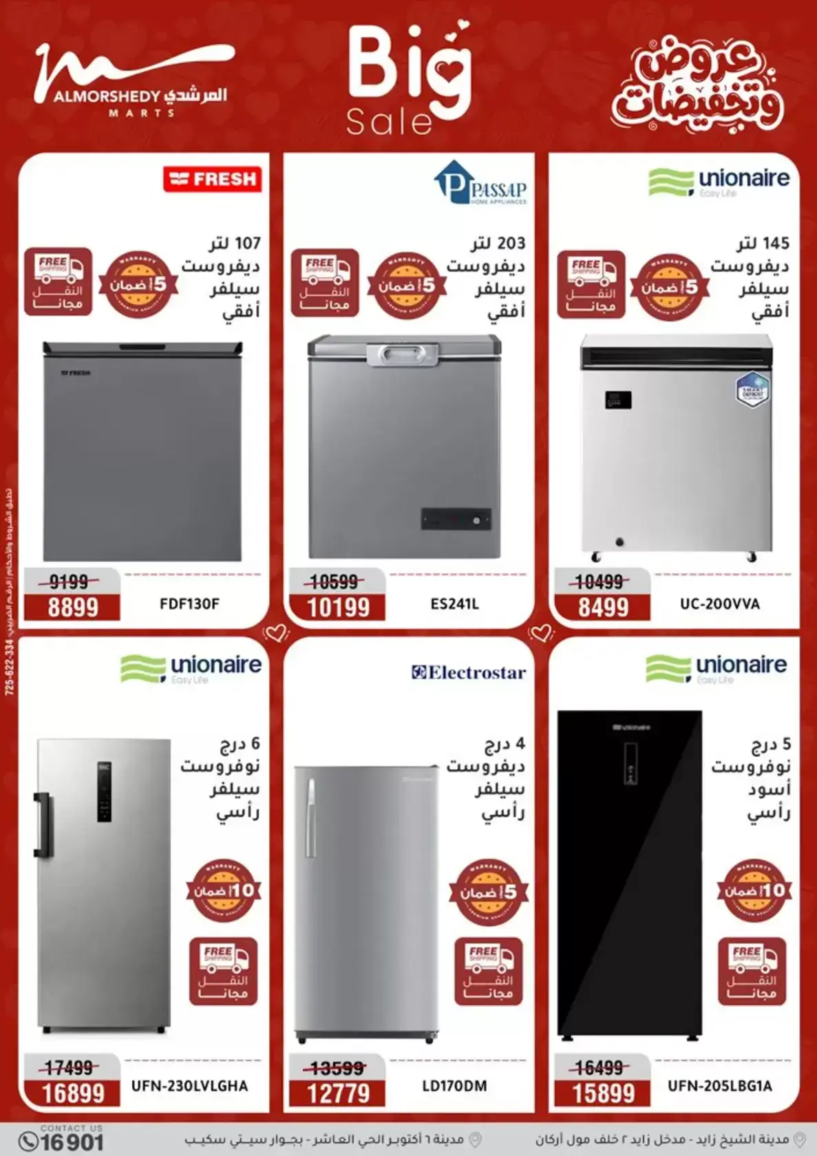 Offres Al Morshedy Egypte de 2 à 5 avril 2026 Offres pour la fête des mères