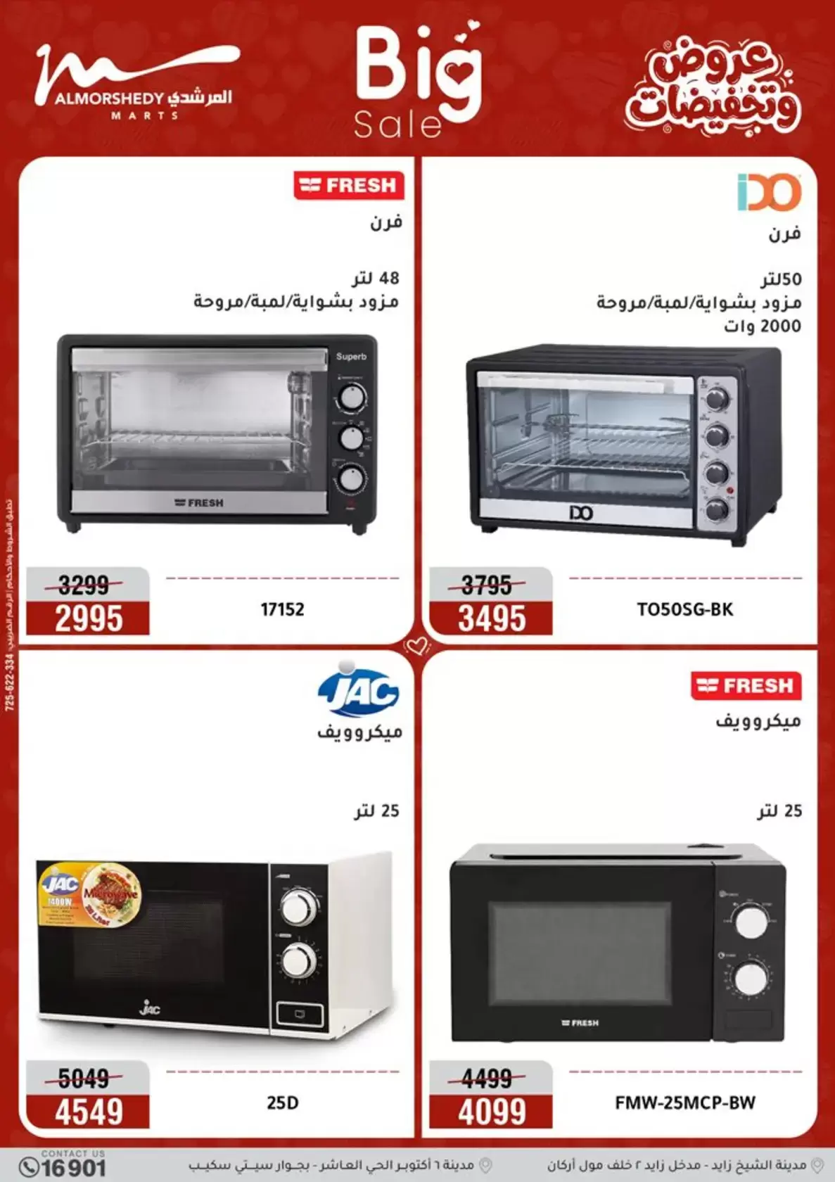 Offres Al Morshedy Egypte de 2 à 5 avril 2026 Offres pour la fête des mères