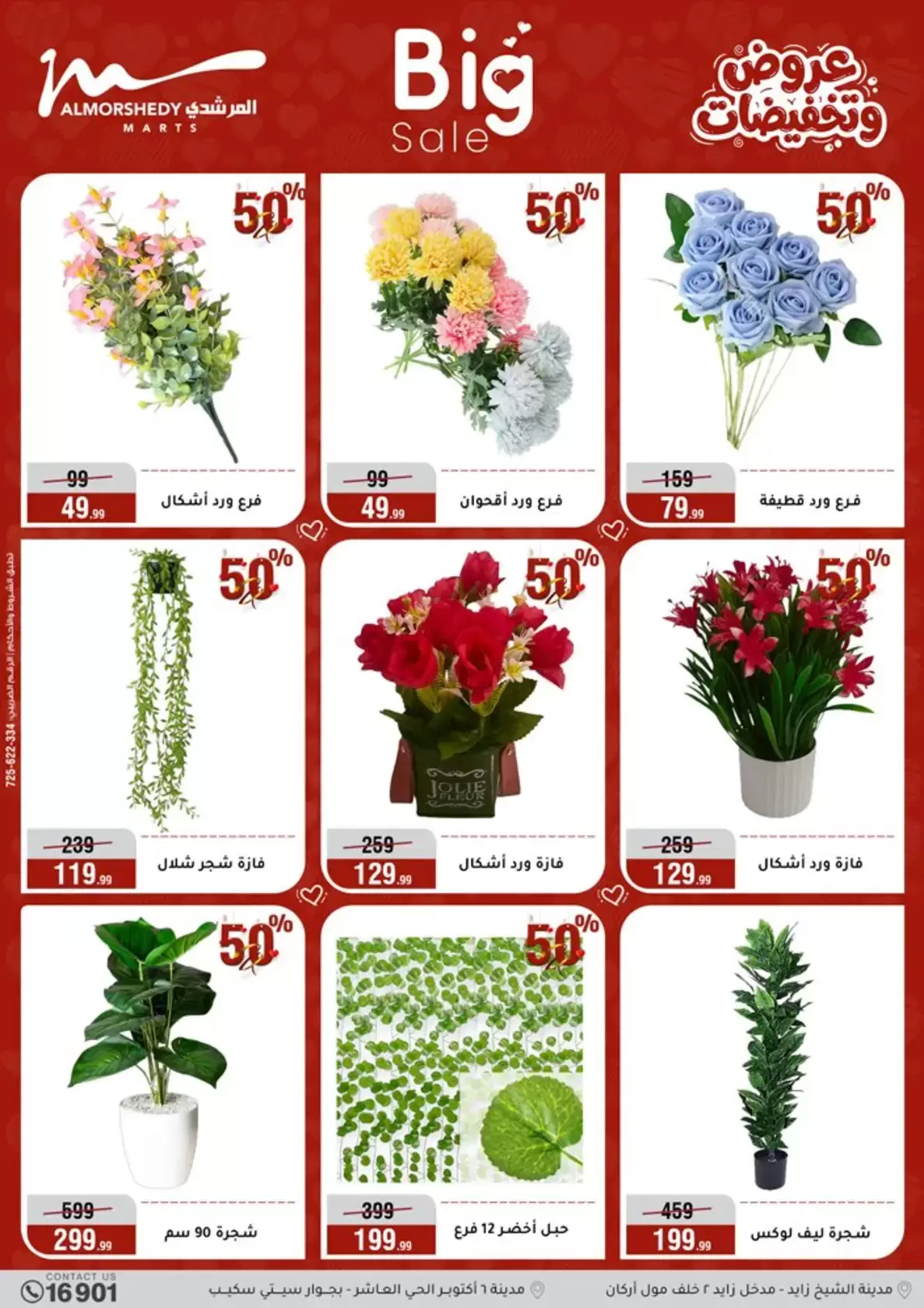 Offres Al Morshedy Egypte de 2 à 5 avril 2026 Offres pour la fête des mères