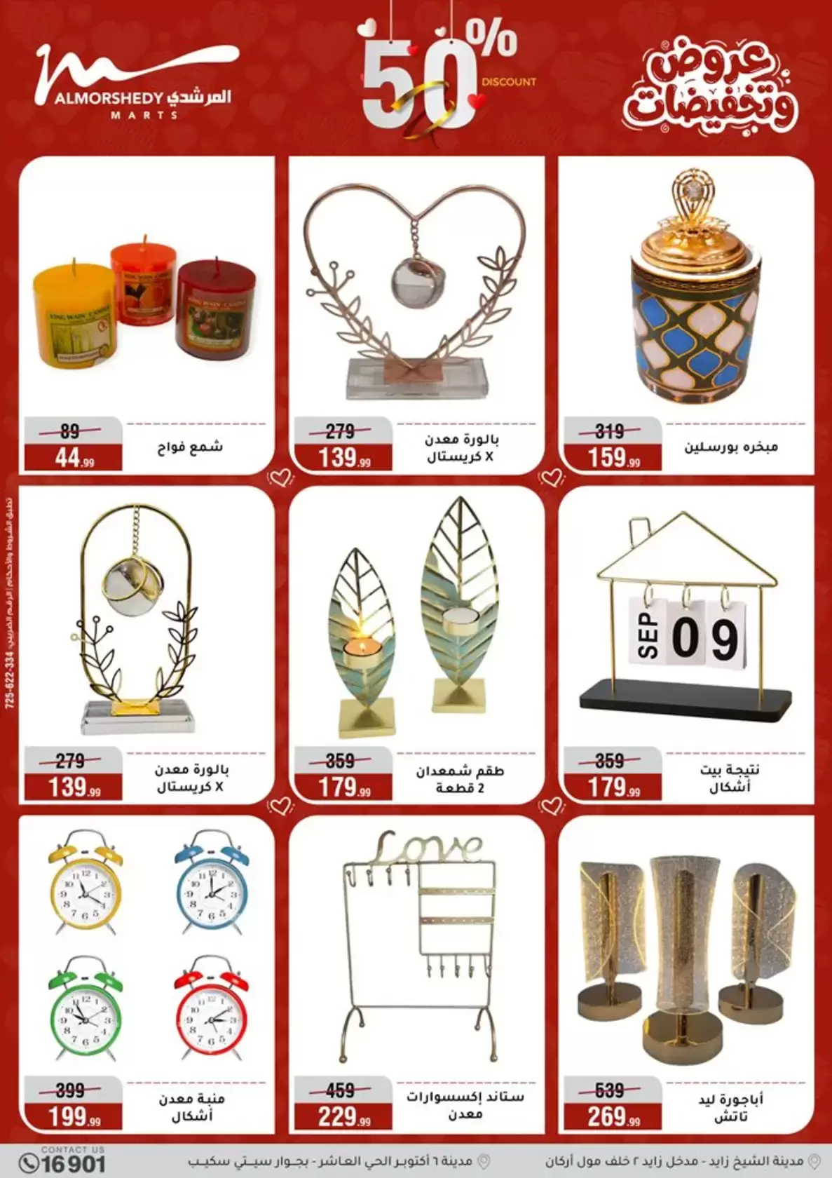 Offres Al Morshedy Egypte de 2 à 5 avril 2026 Offres pour la fête des mères