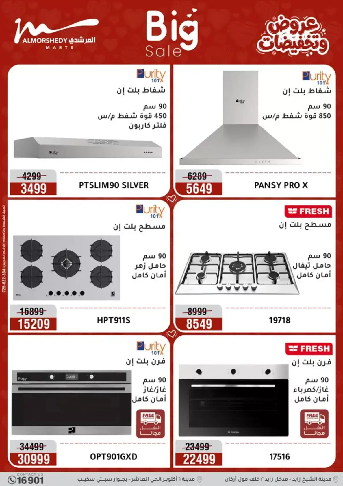 Offres Al Morshedy Egypte de 2 à 5 avril 2026 Offres pour la fête des mères