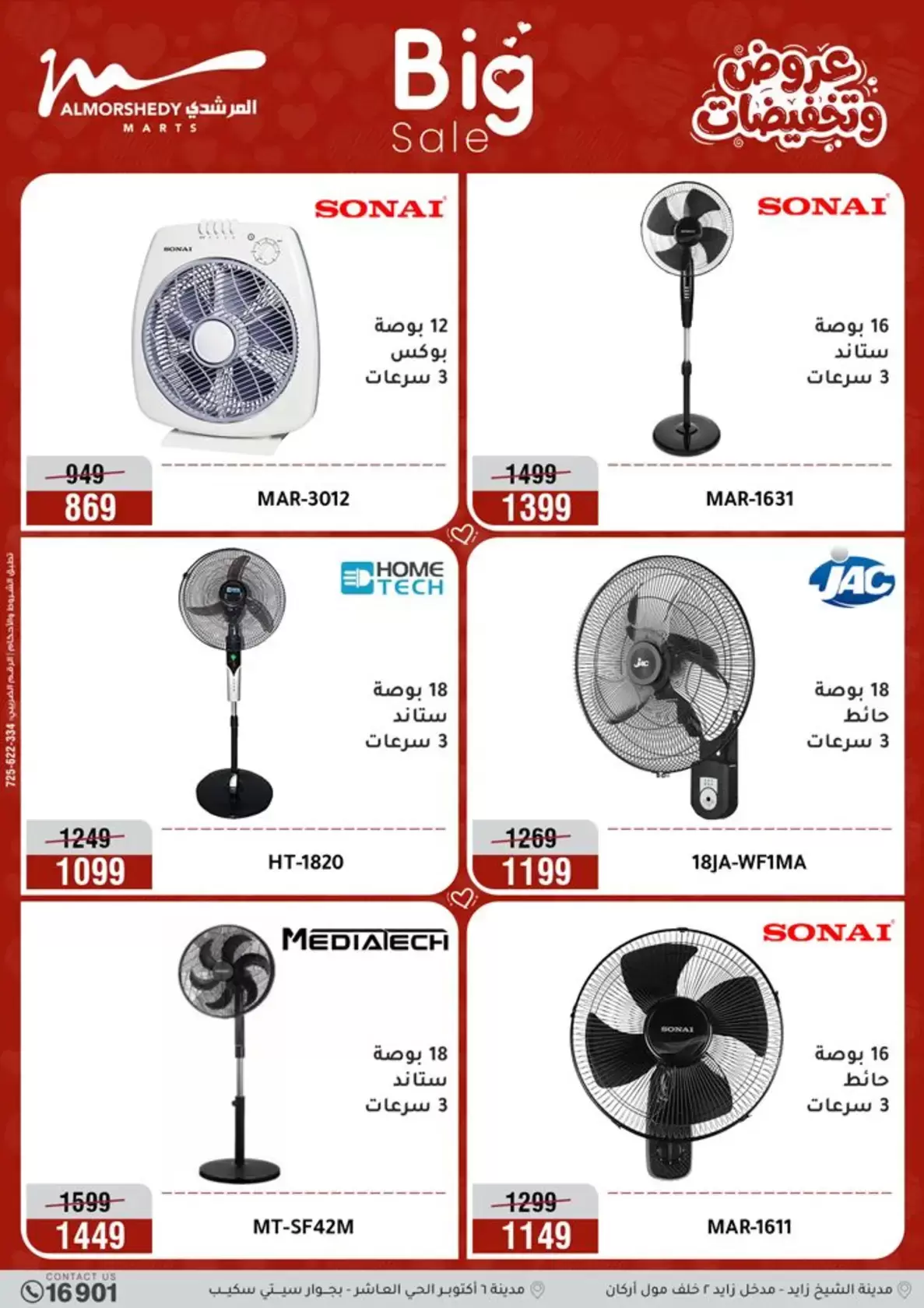 Offres Al Morshedy Egypte de 2 à 5 avril 2026 Offres pour la fête des mères