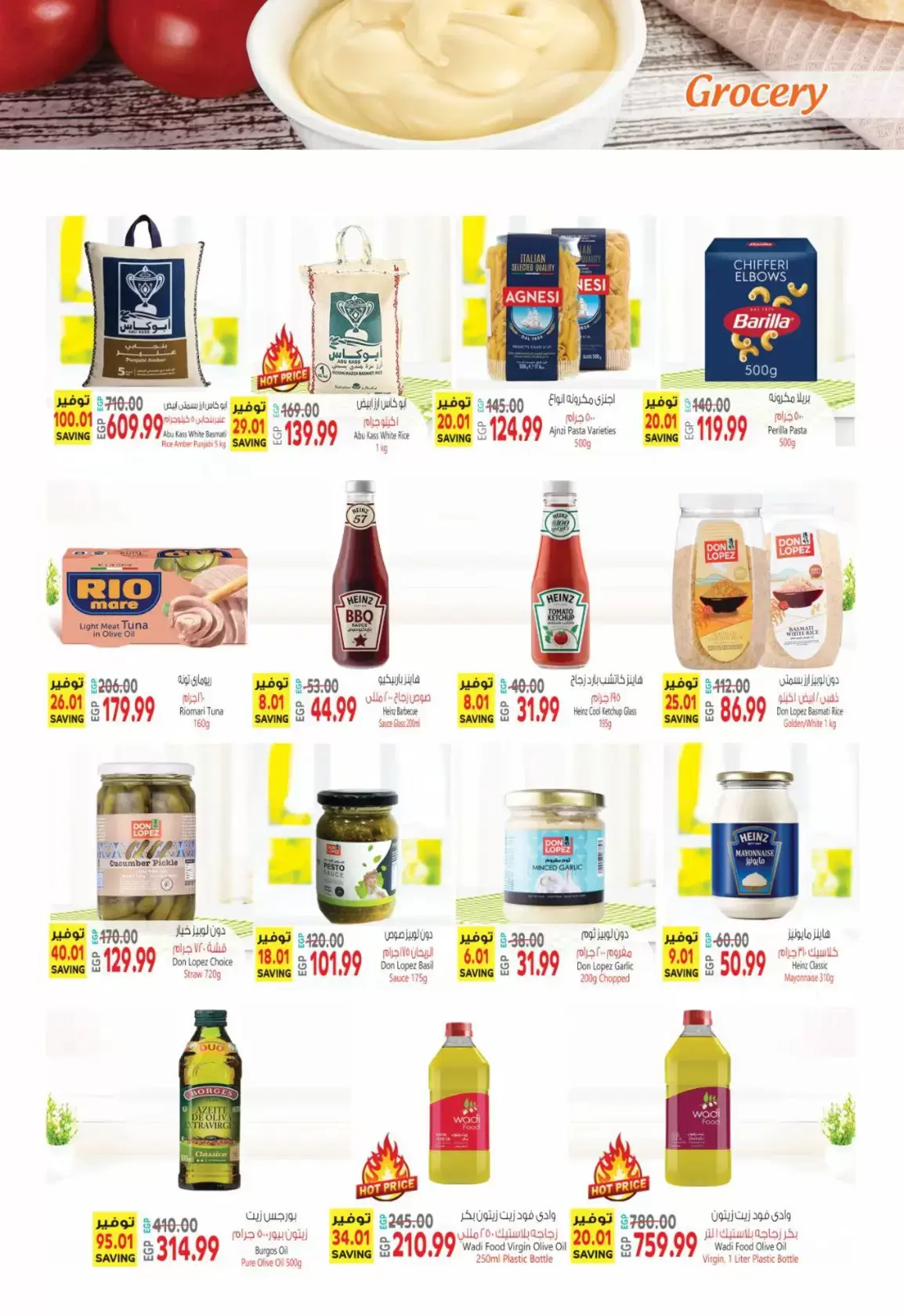 عروض الحسينى سوبر ماركت مصر من ٣ حتى ١٤ أبريل ٢٠٢٦ عروض شم النسيم