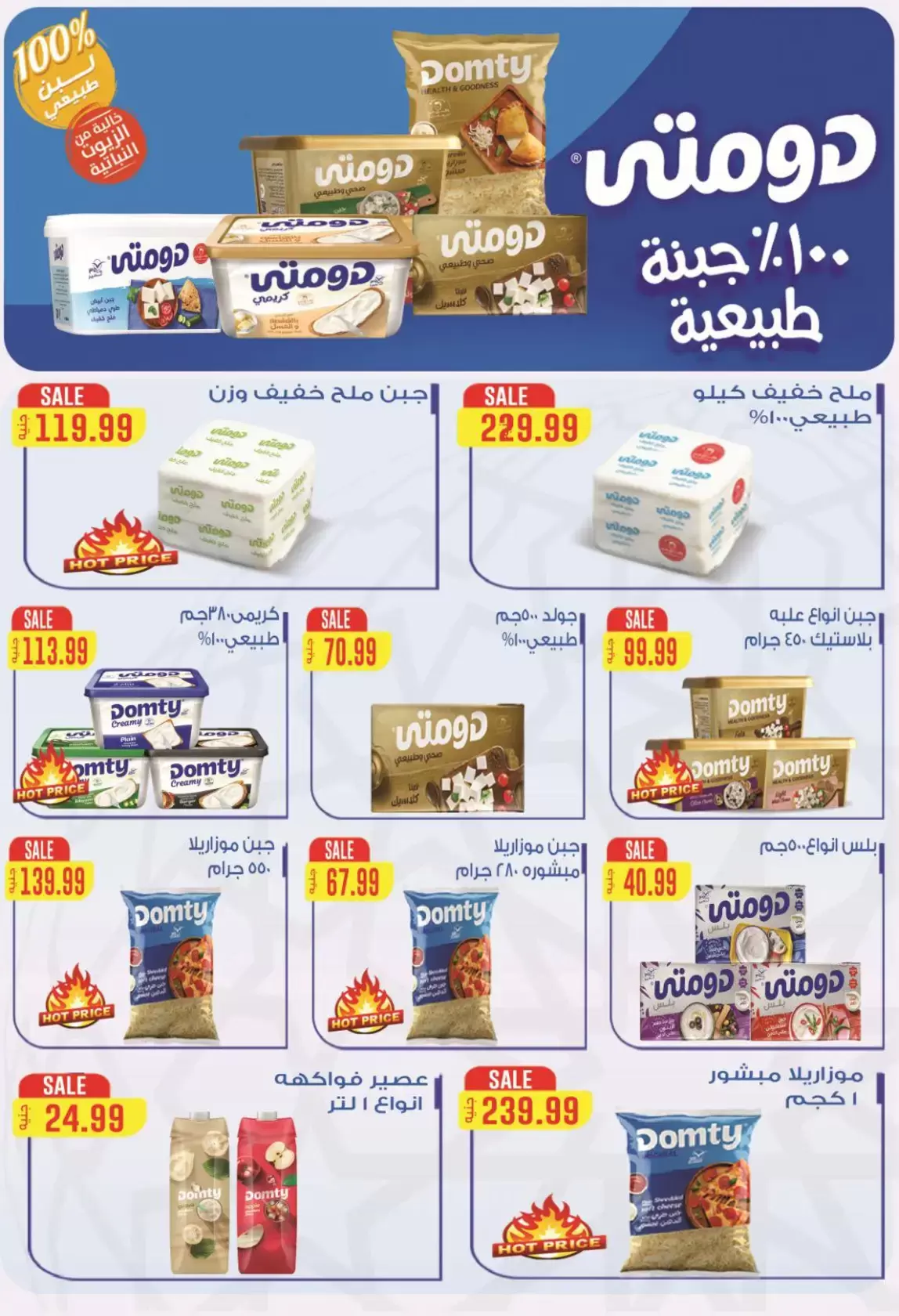 عروض الحسينى سوبر ماركت مصر من ٣ حتى ١٤ أبريل ٢٠٢٦ عروض شم النسيم