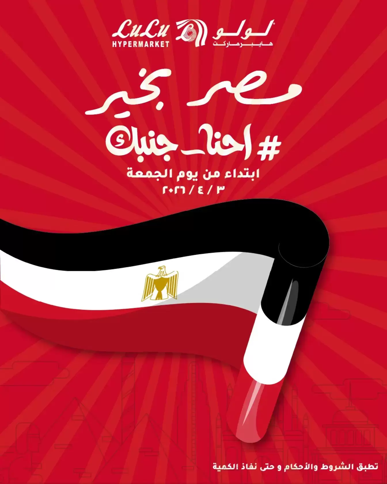 Lulu Hypermarkets Egypt offers from 3 to 9 April 2026 Egypt is fine, we are on your side - Page 1