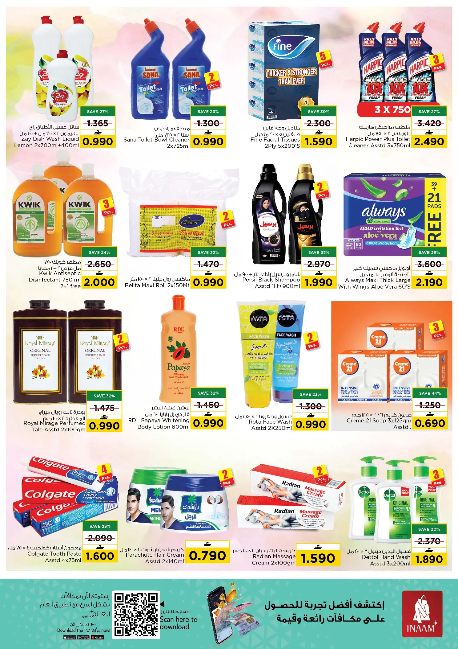 Offres Nesto Oman Muscat de 3 à 5 avril 2026 Merveilles de Deux Jours