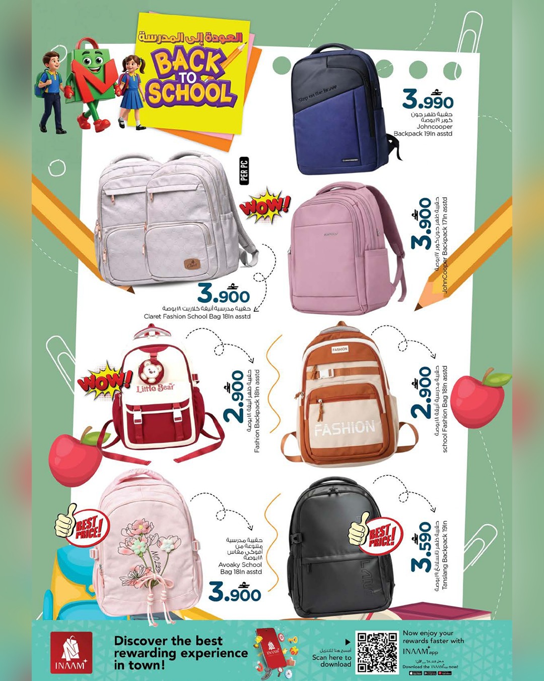 عروض نستو عمان من ٢ حتى ١٣ أبريل ٢٠٢٦ عروض العودة إلى المدرسة