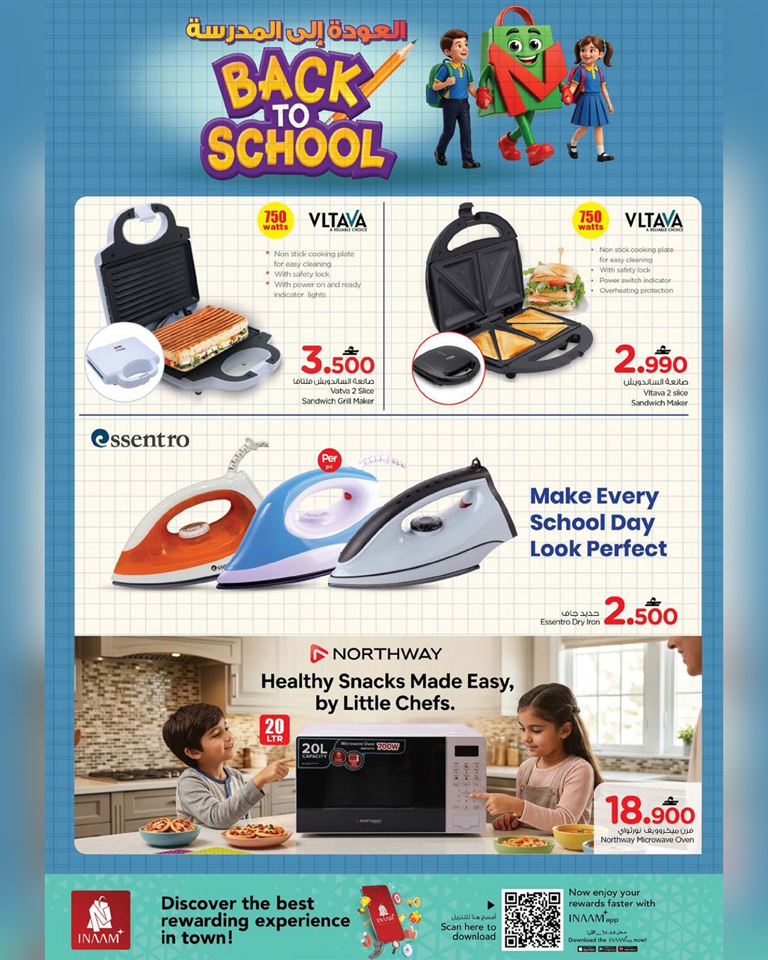 عروض نستو عمان من ٢ حتى ١٣ أبريل ٢٠٢٦ عروض العودة إلى المدرسة