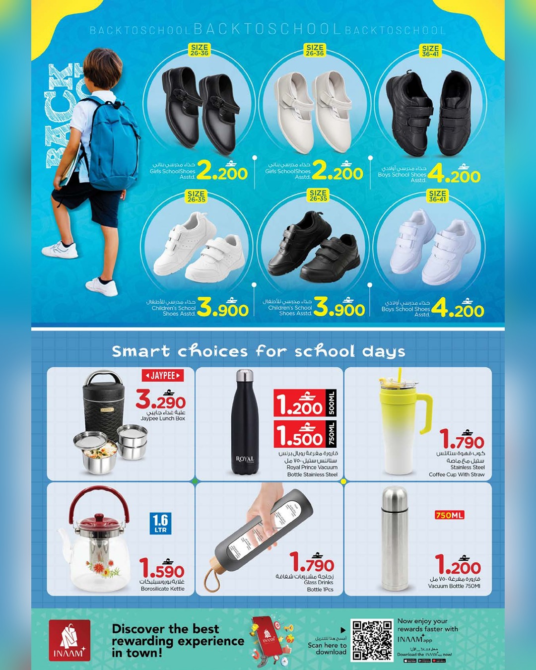عروض نستو عمان من ٢ حتى ١٣ أبريل ٢٠٢٦ عروض العودة إلى المدرسة