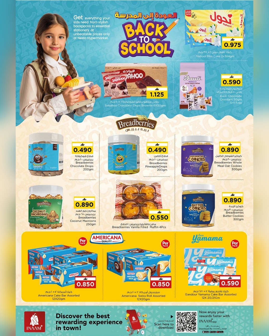 عروض نستو عمان من ٢ حتى ١٣ أبريل ٢٠٢٦ عروض العودة إلى المدرسة