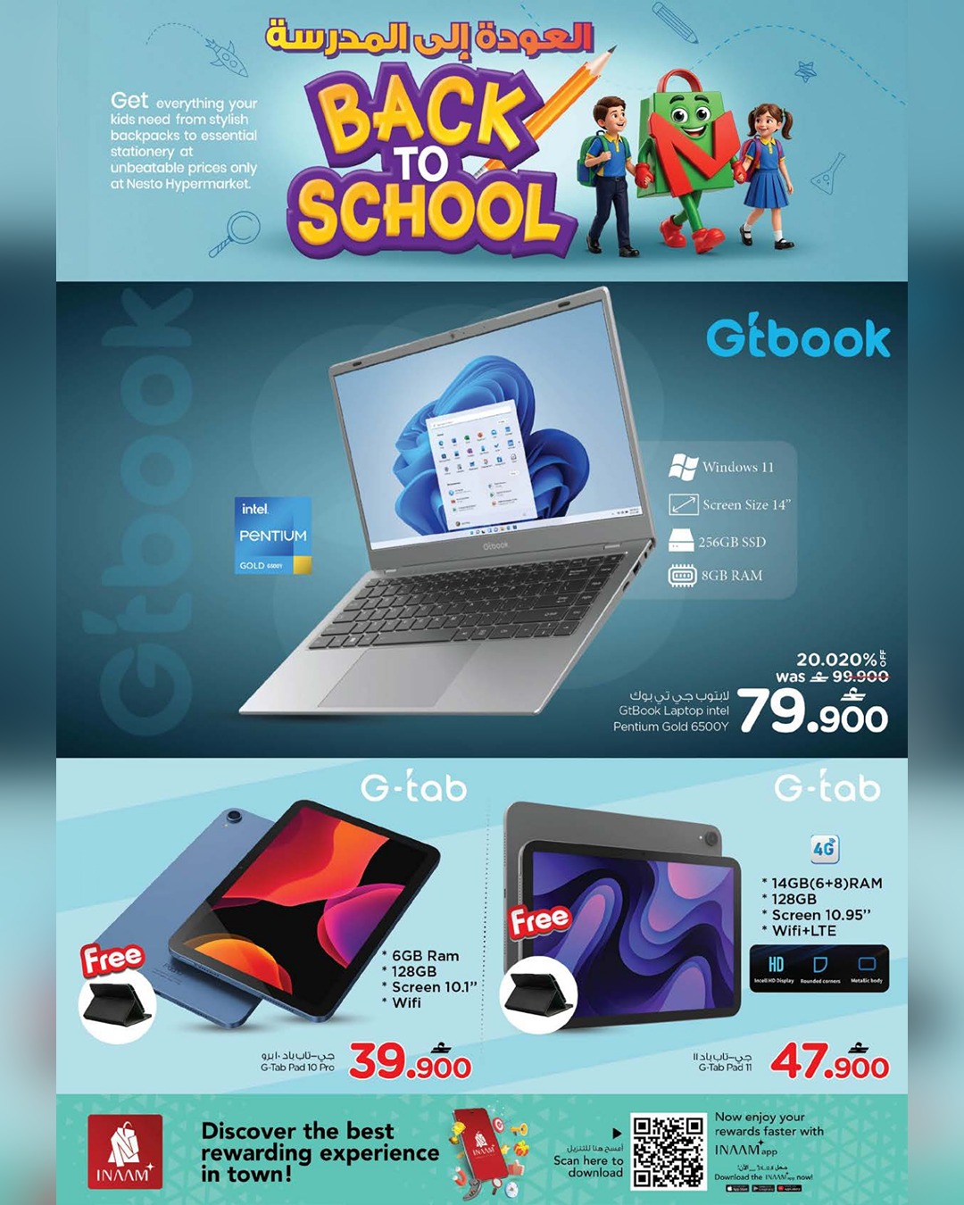 عروض نستو عمان من ٢ حتى ١٣ أبريل ٢٠٢٦ عروض العودة إلى المدرسة